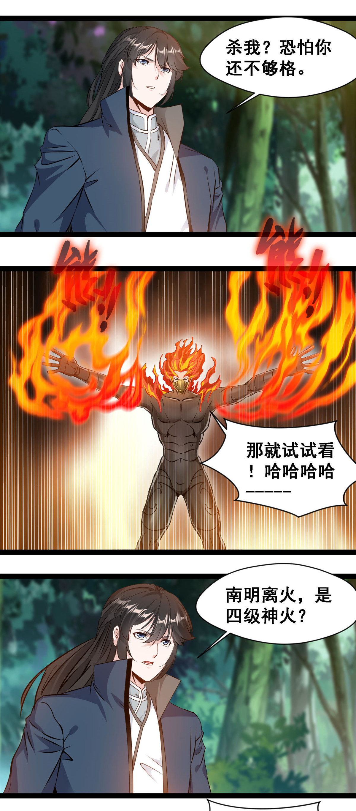 第136话 去死吧！-第138话
