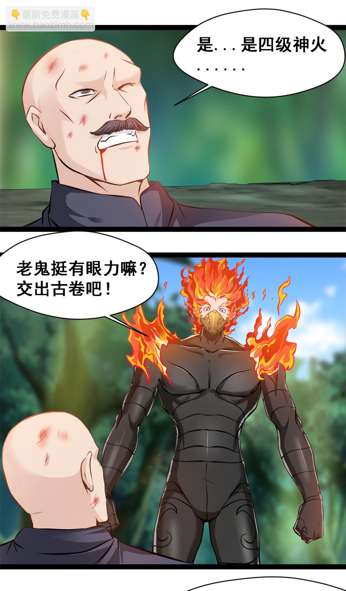 第136话 去死吧！-第138话