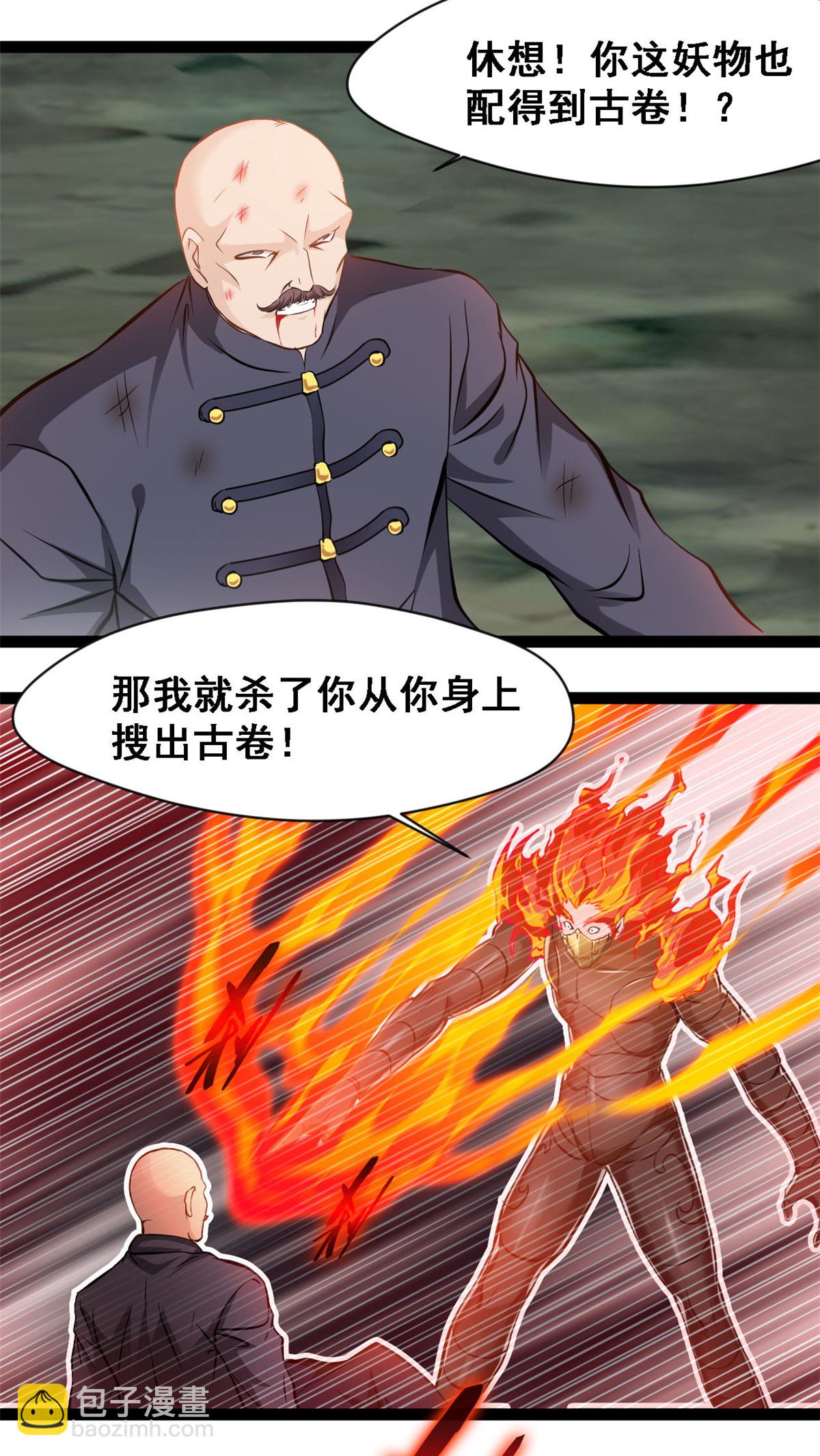 第136话 去死吧！-第138话