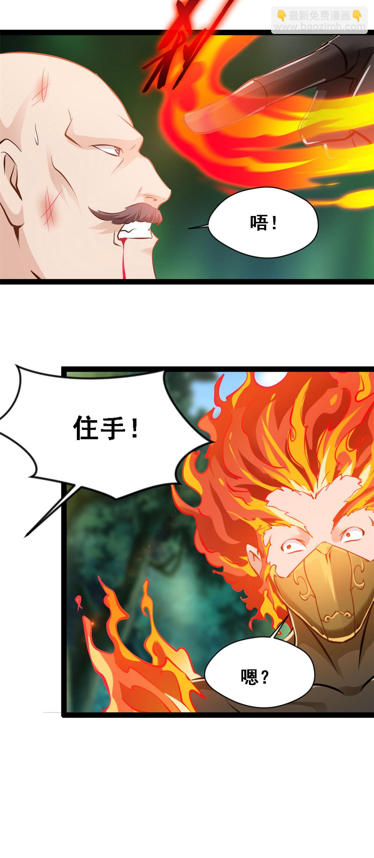 第136话 去死吧！-第138话