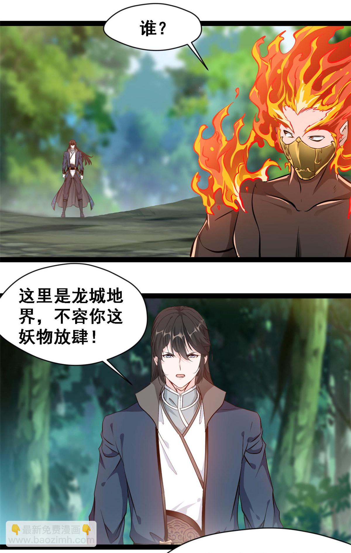 第136话 去死吧！-第138话