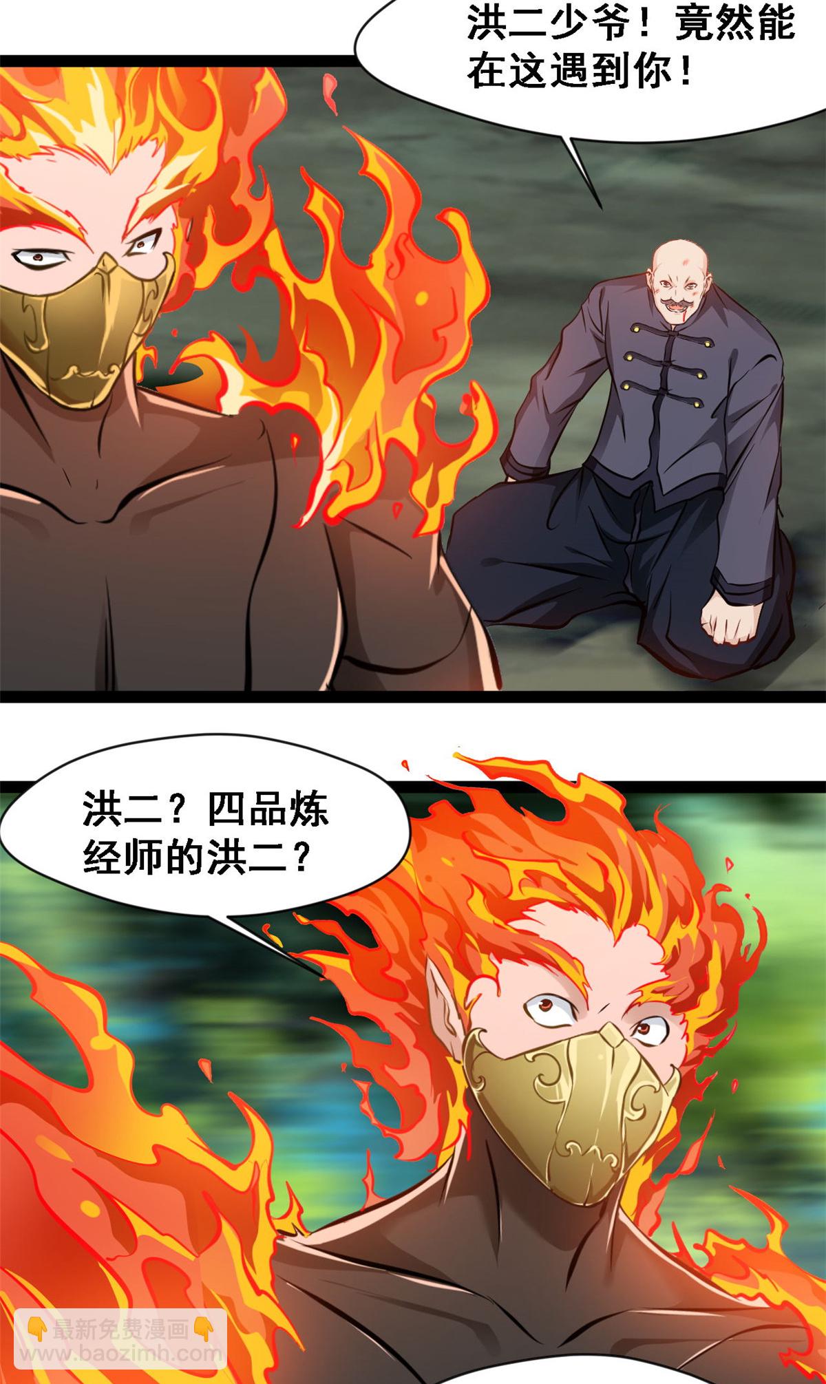 第136话 去死吧！-第138话