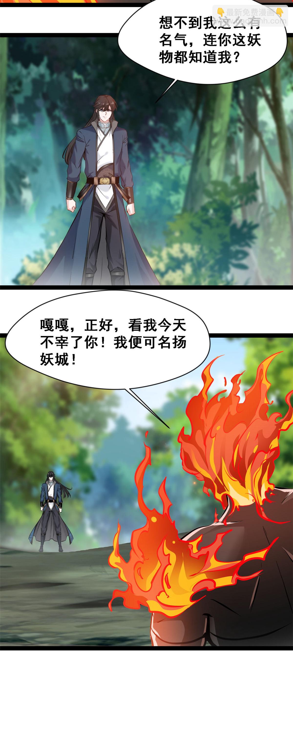第136话 去死吧！-第138话