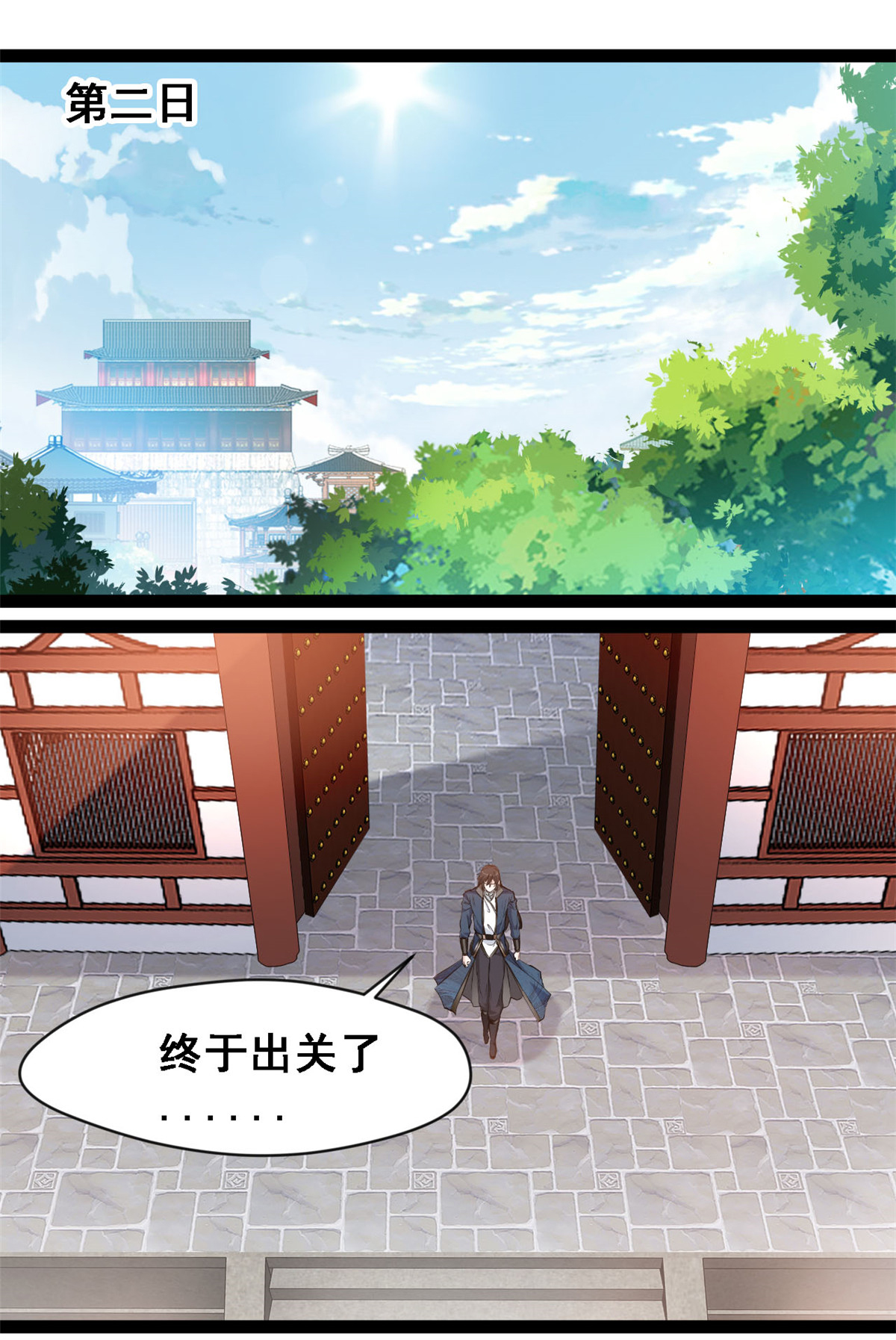 第138话 后继有人-第140话