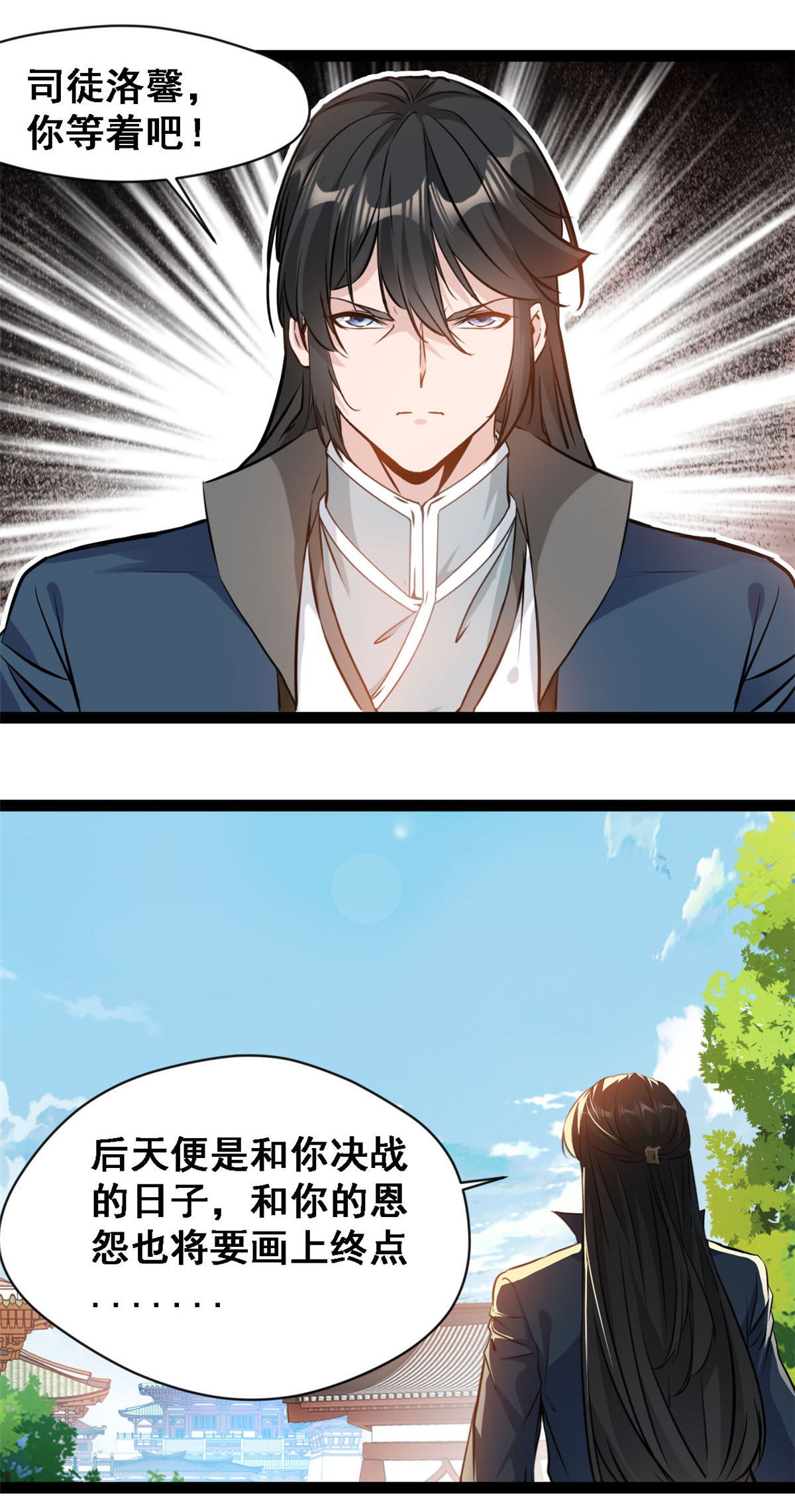 第138话 后继有人-第140话