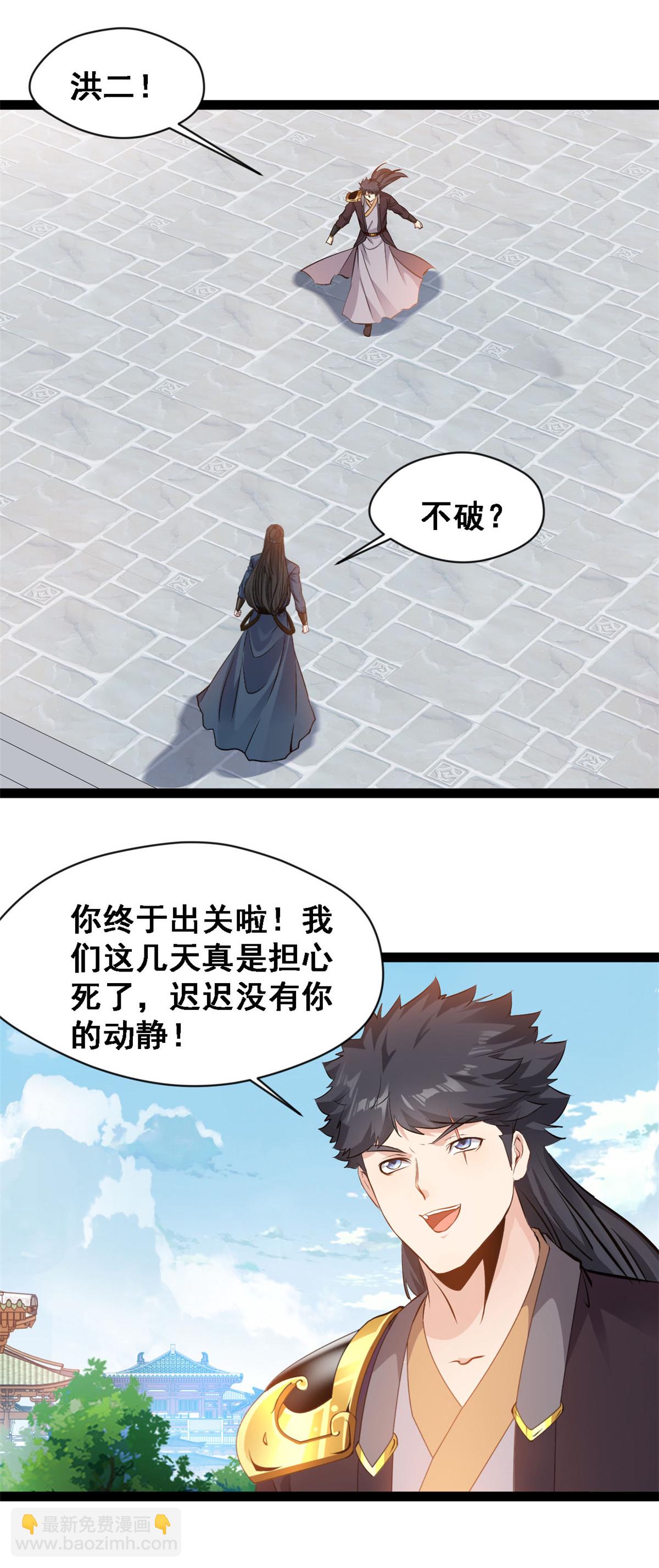 第138话 后继有人-第140话