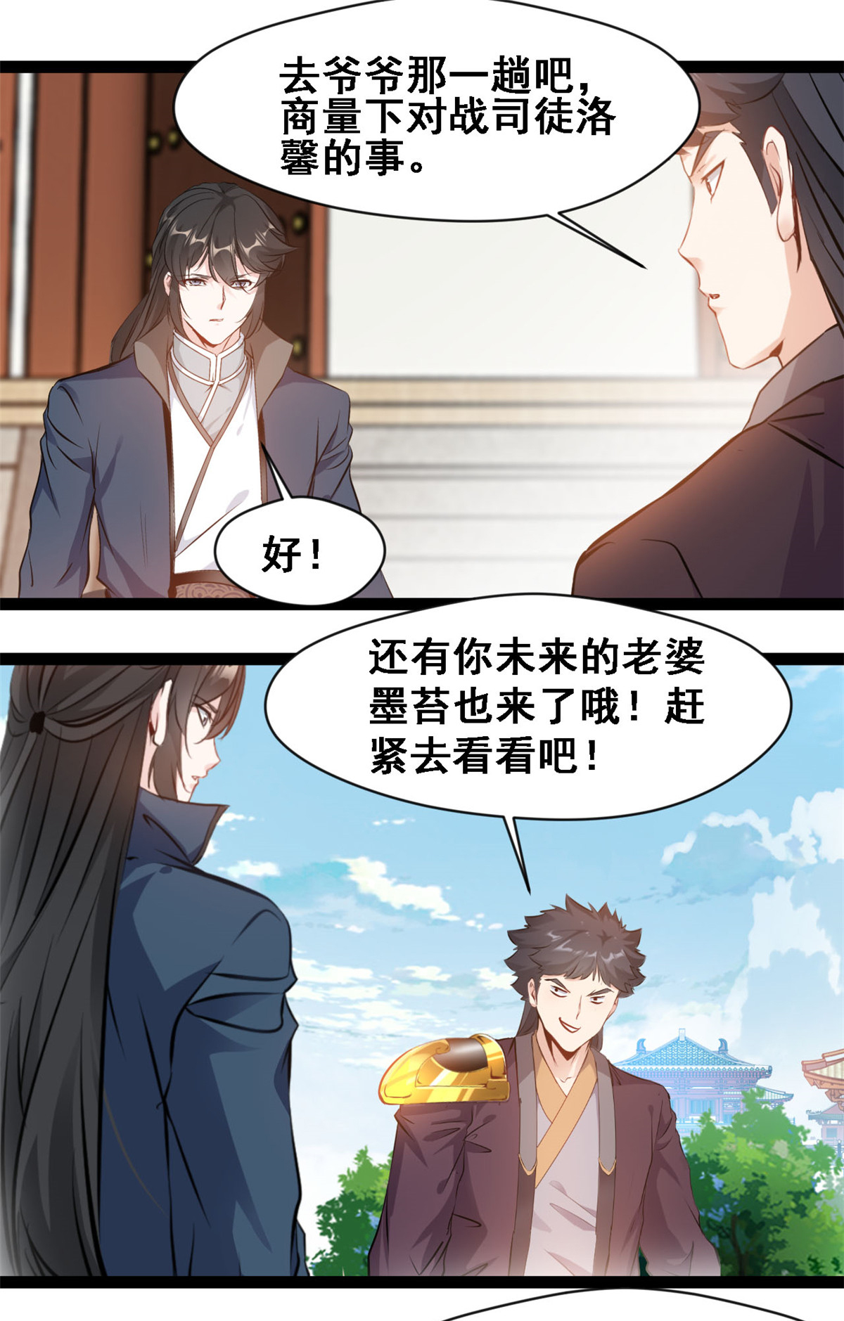 第138话 后继有人-第140话