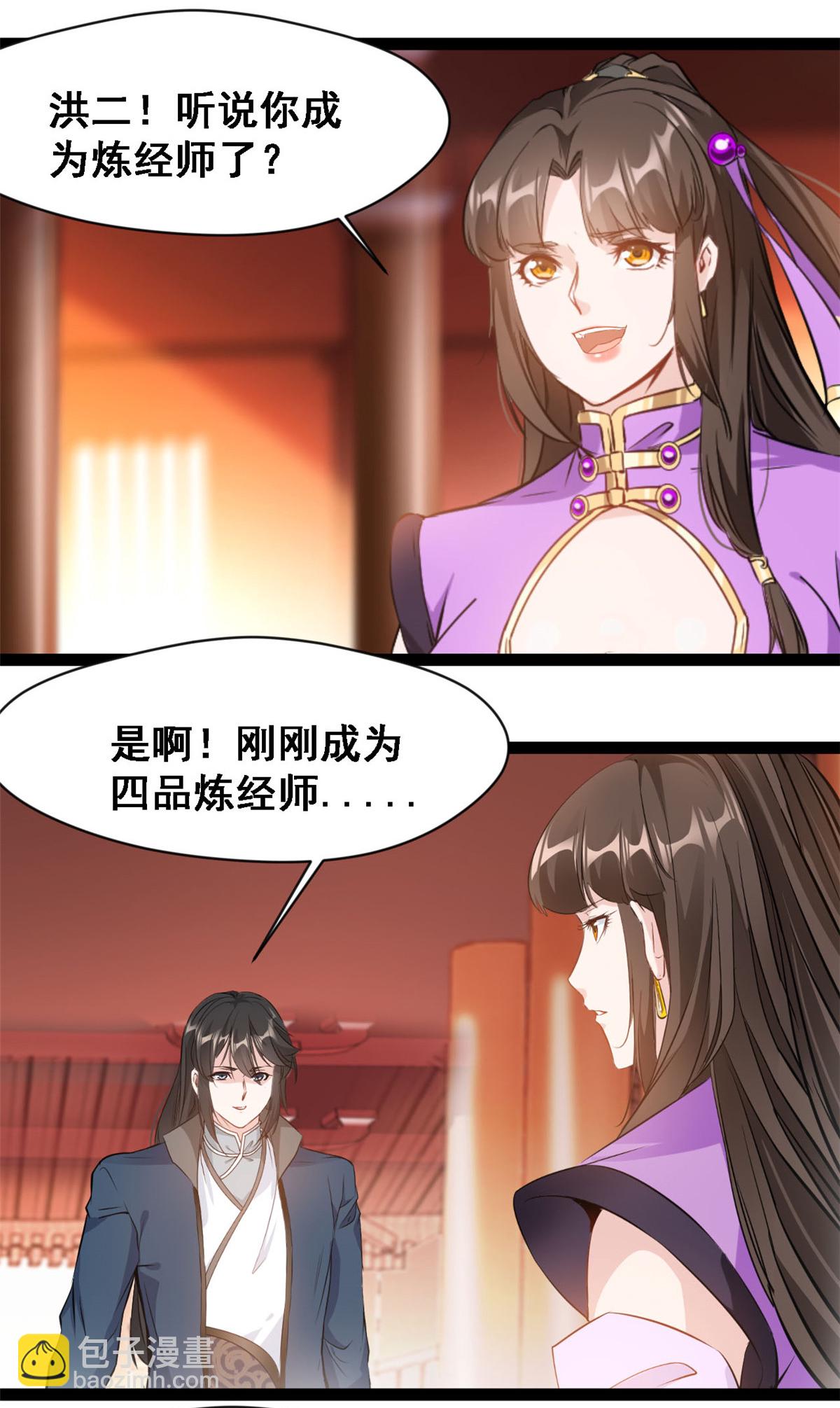 第138话 后继有人-第140话