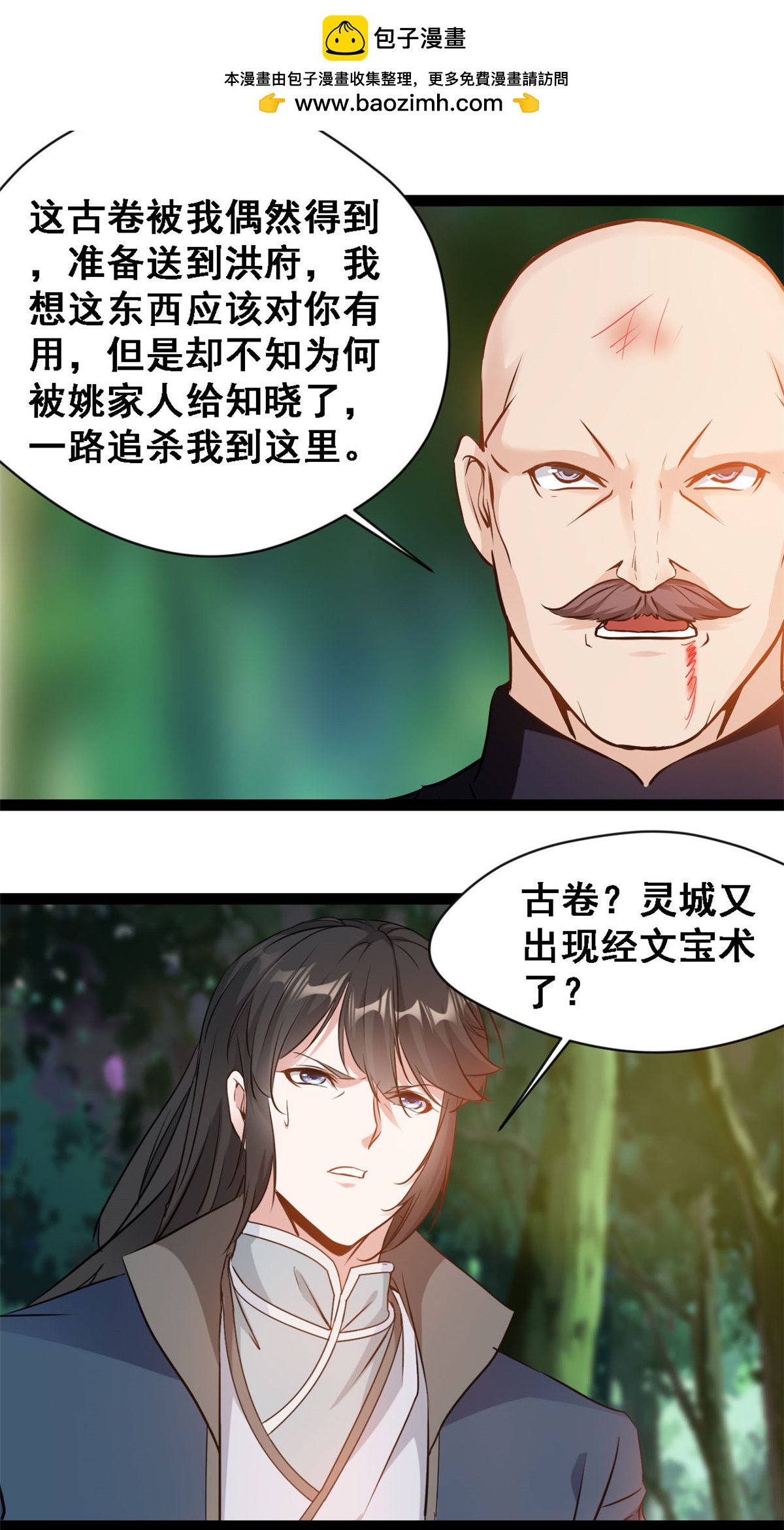 第138话 后继有人-第140话