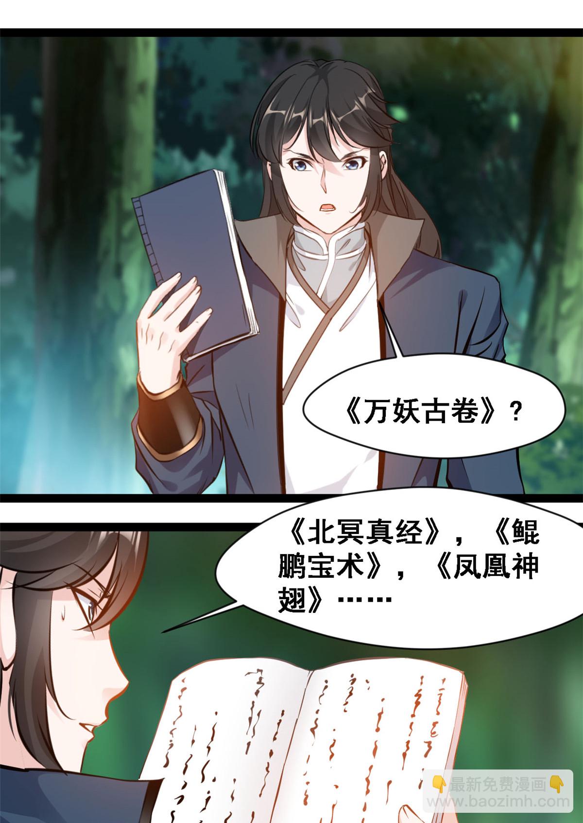 第138话 后继有人-第140话