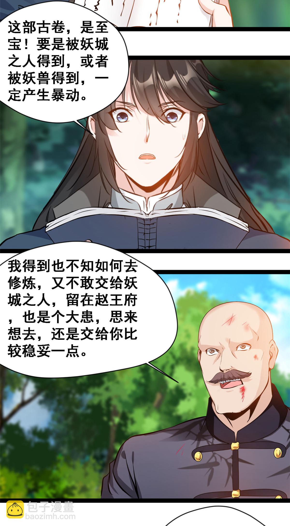 第138话 后继有人-第140话