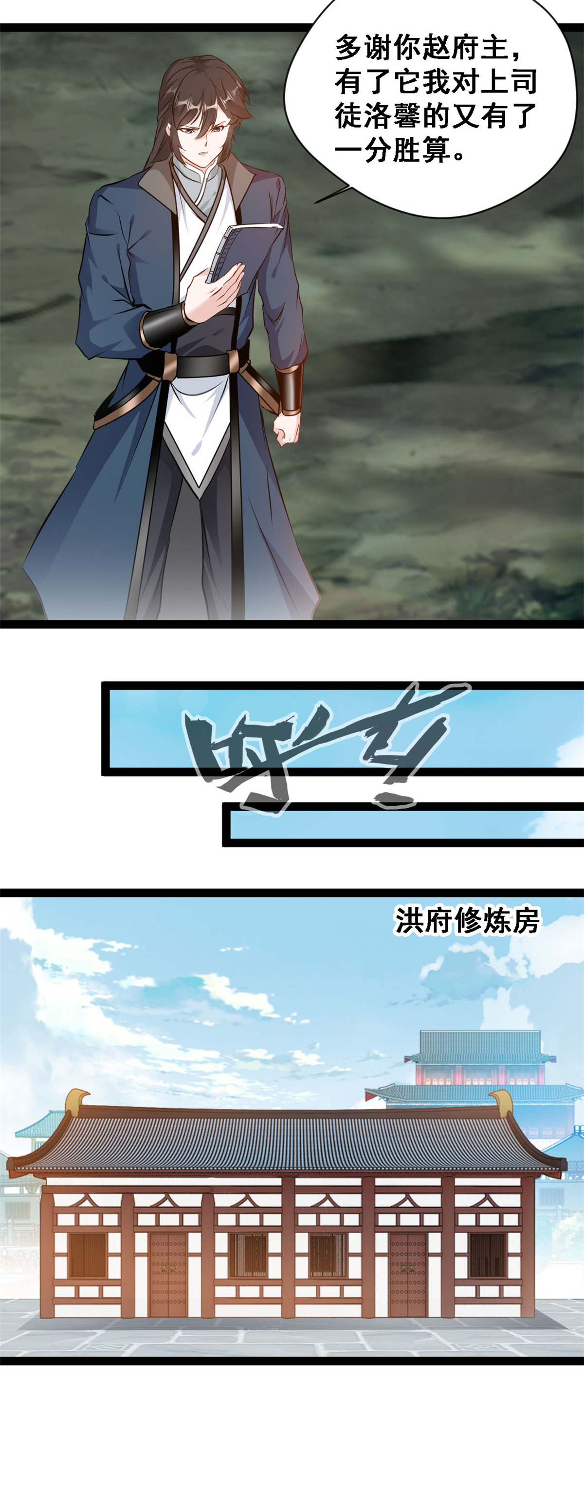 第138话 后继有人-第140话