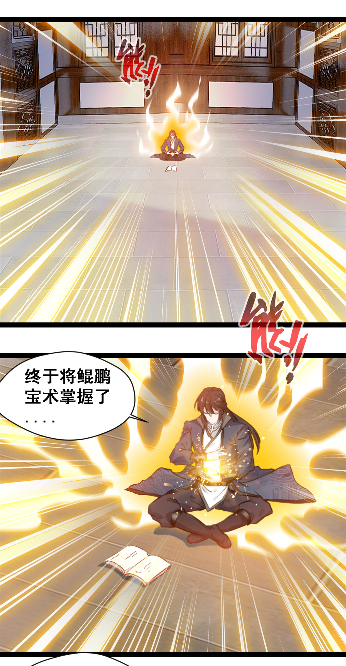 第138话 后继有人-第140话