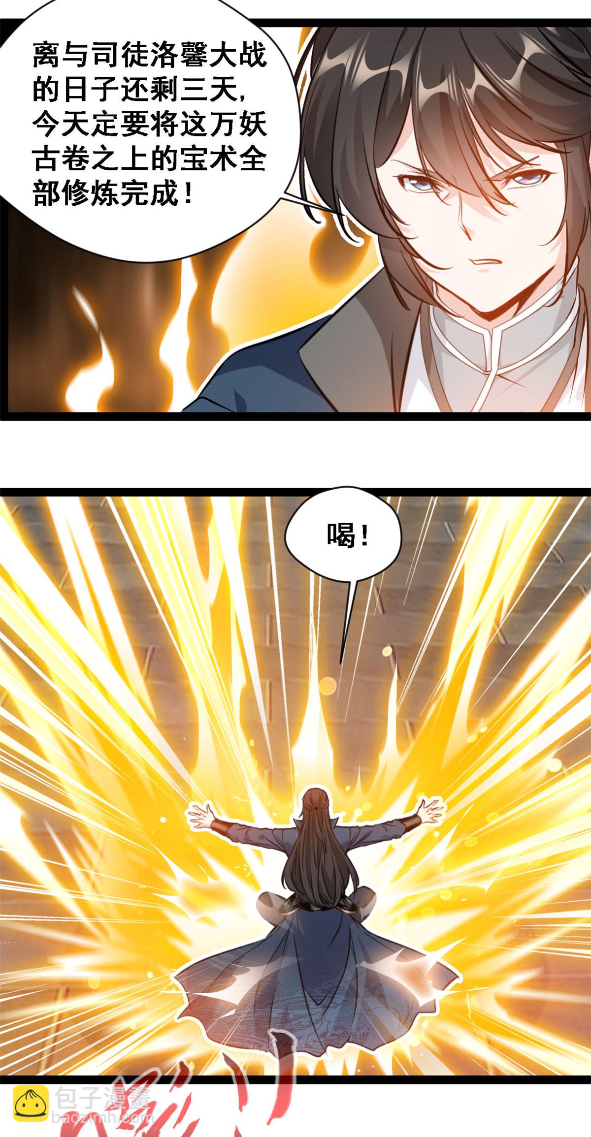 第138话 后继有人-第140话