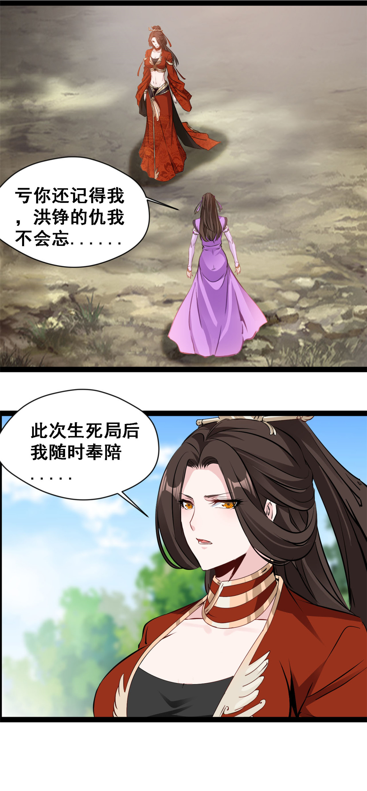 第140话 孕骨境-第142话