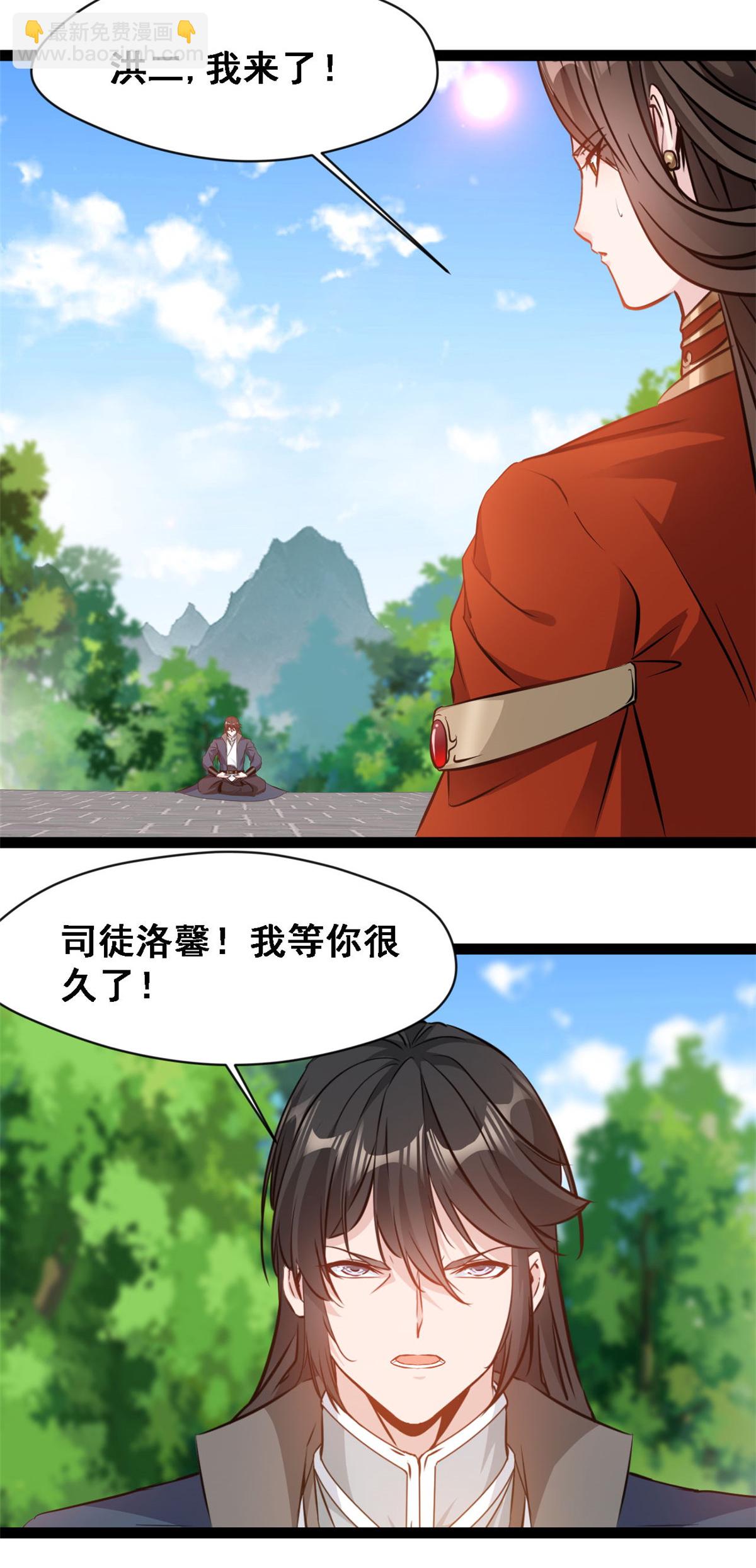 第140话 孕骨境-第142话