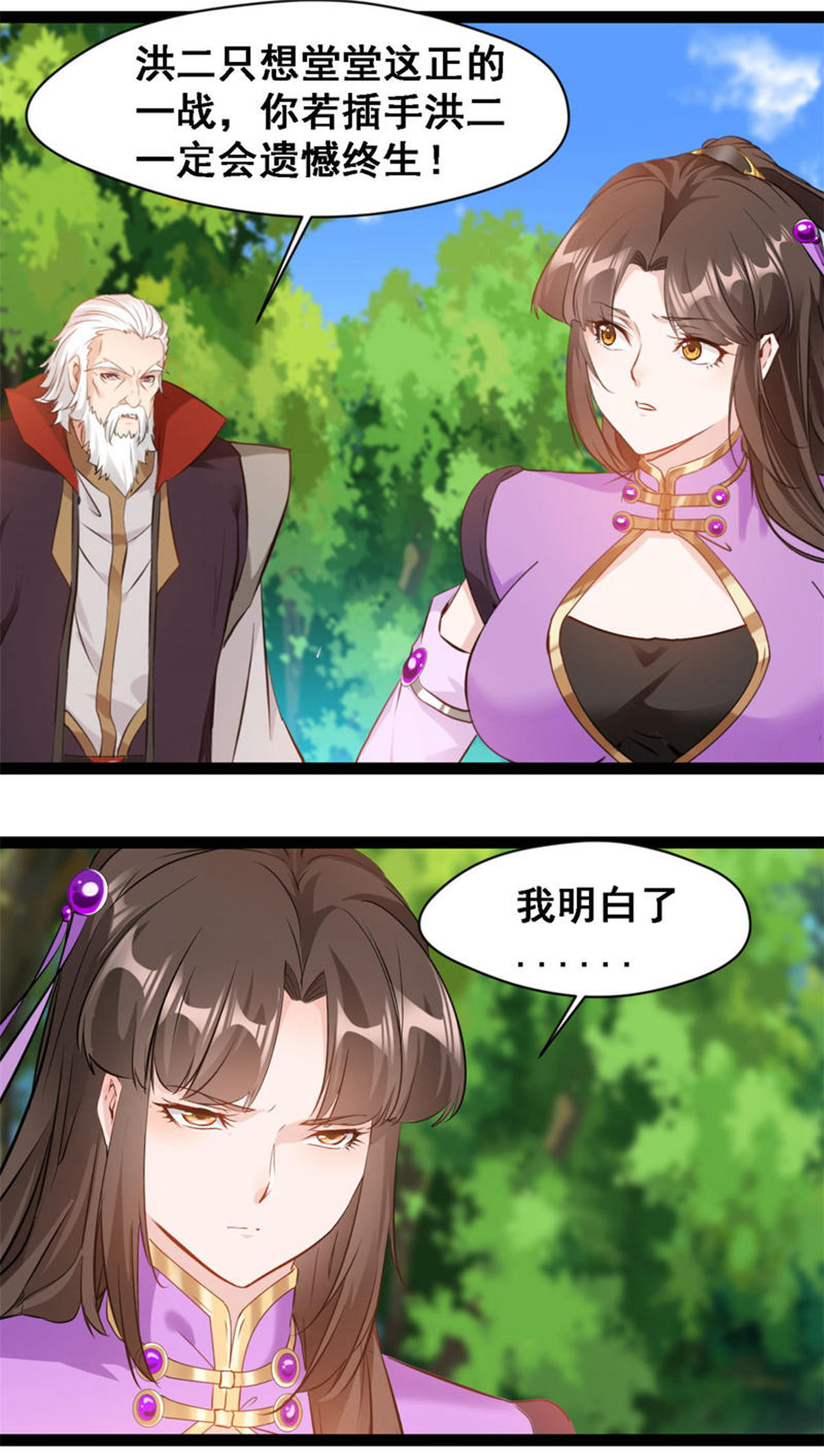第142话 青莲剑-第144话