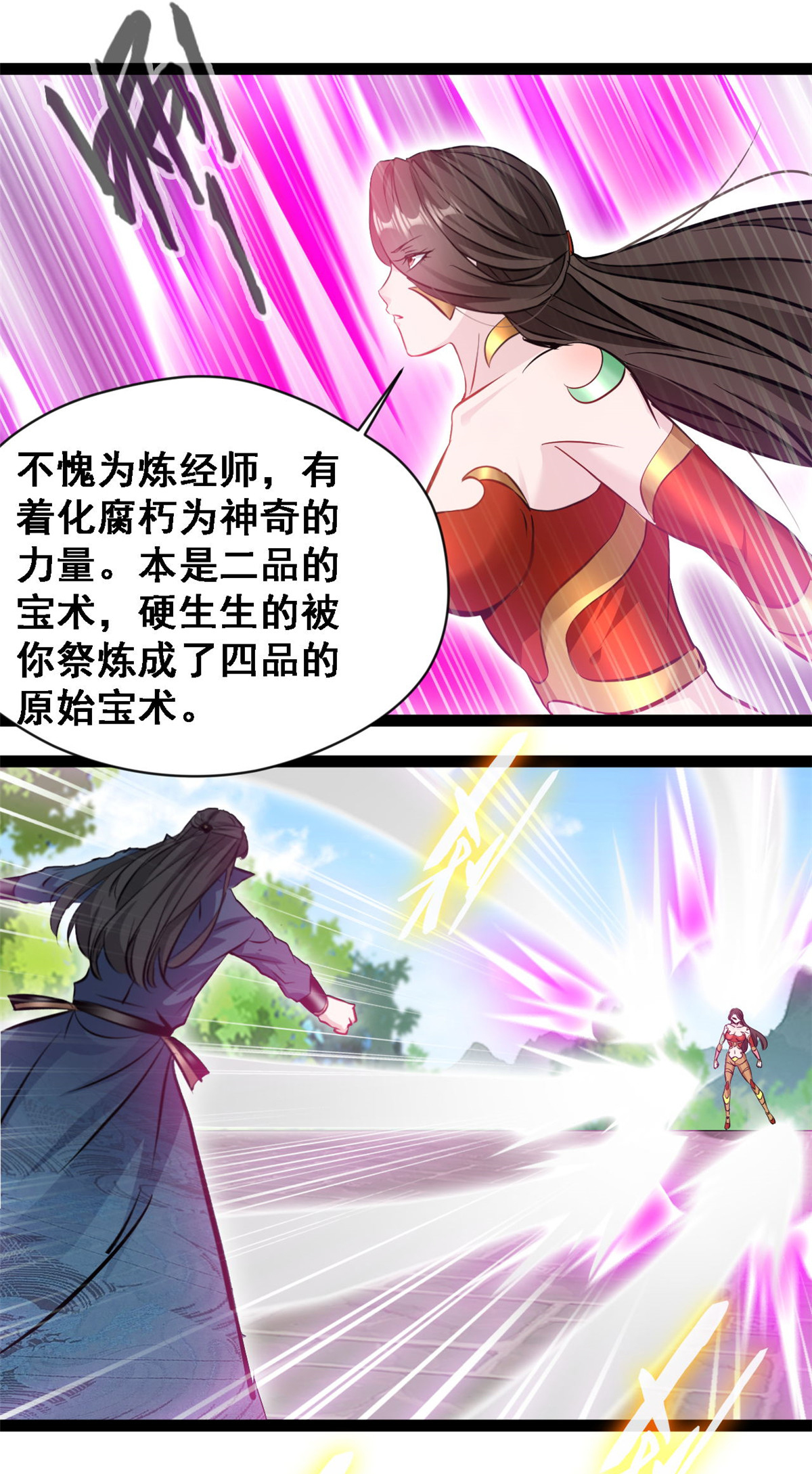 第142话 青莲剑-第144话