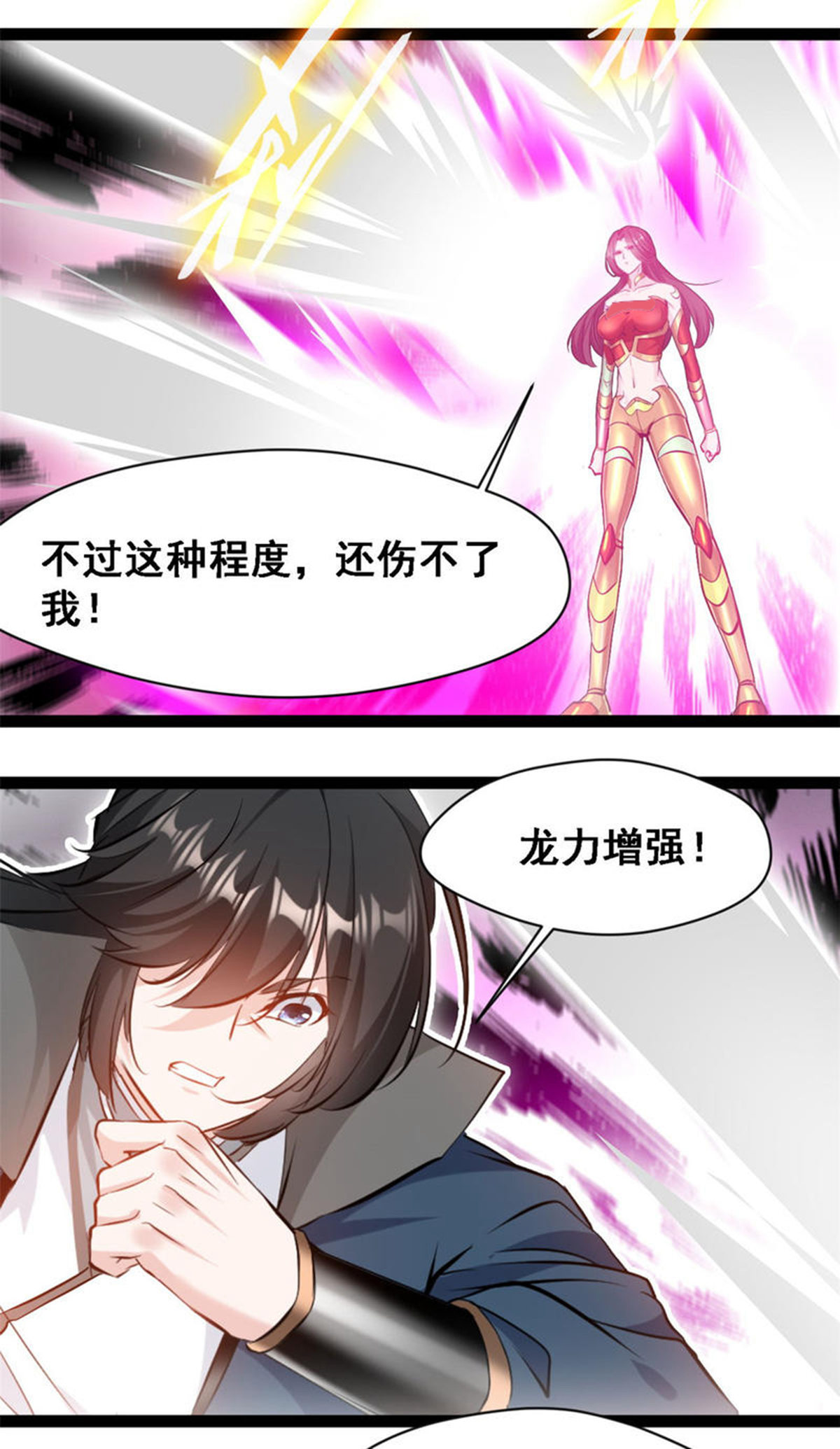 第142话 青莲剑-第144话