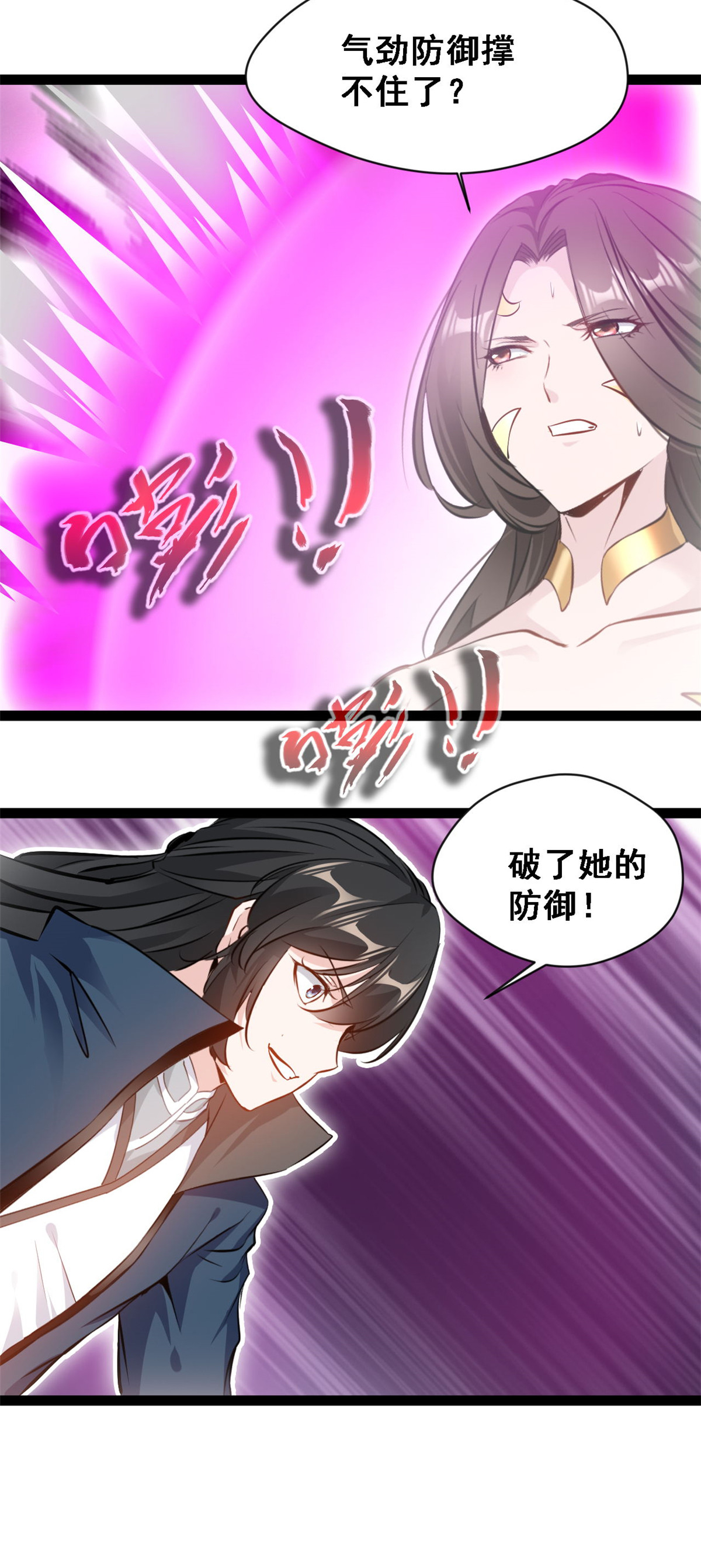 第142话 青莲剑-第144话