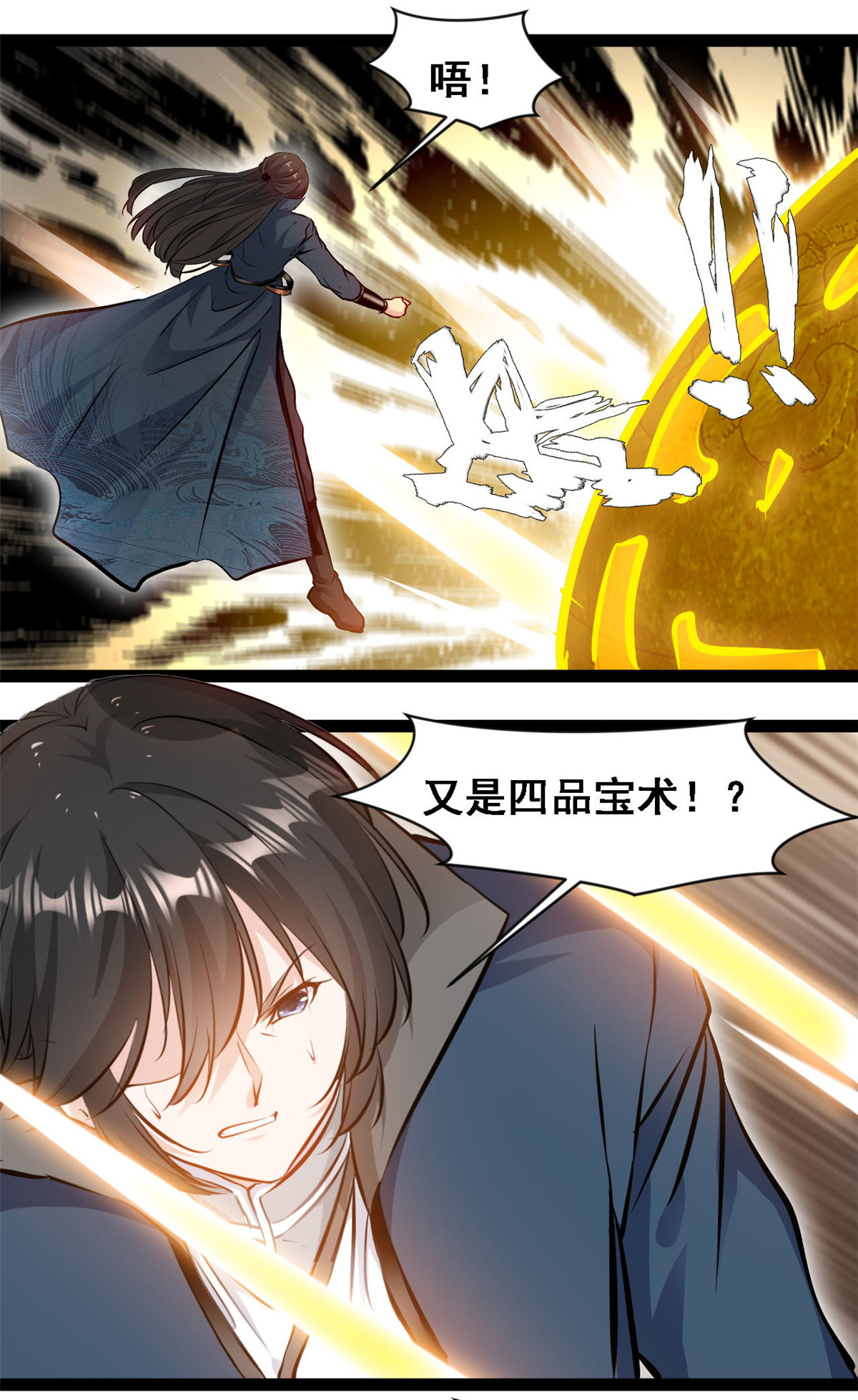 第142话 青莲剑-第144话