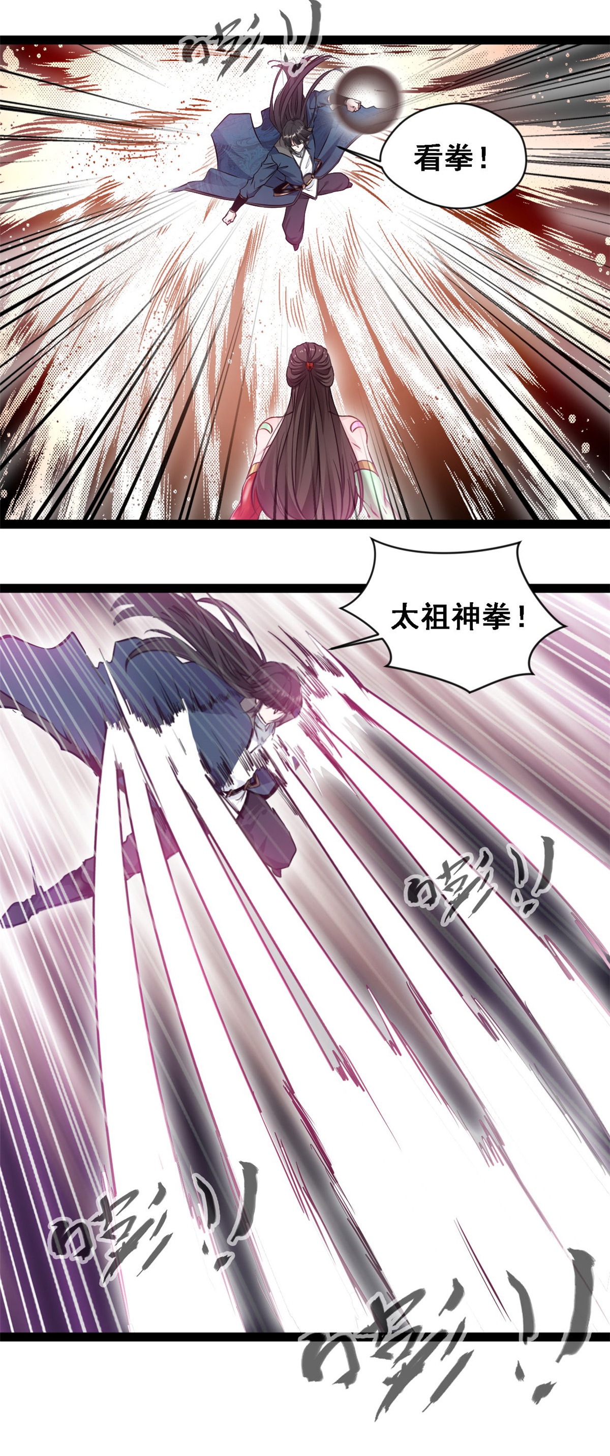 第142话 青莲剑-第144话