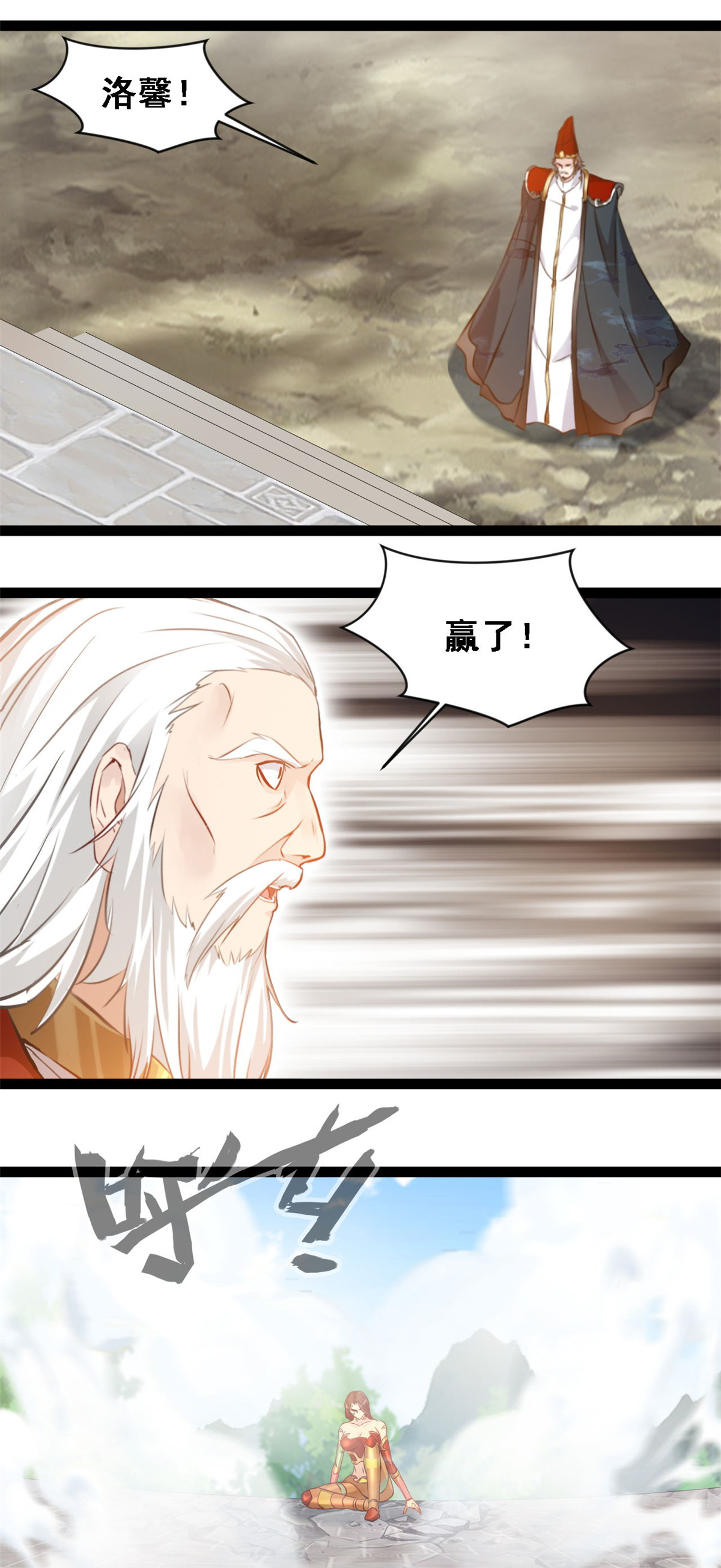 第144话 大日如来烟-第146话