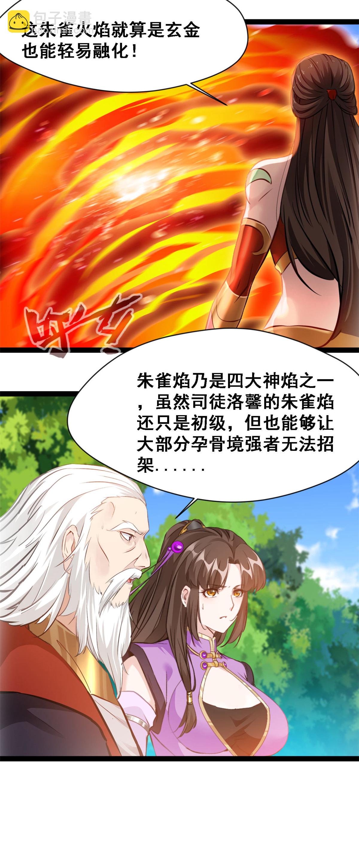 第144话 大日如来烟-第146话