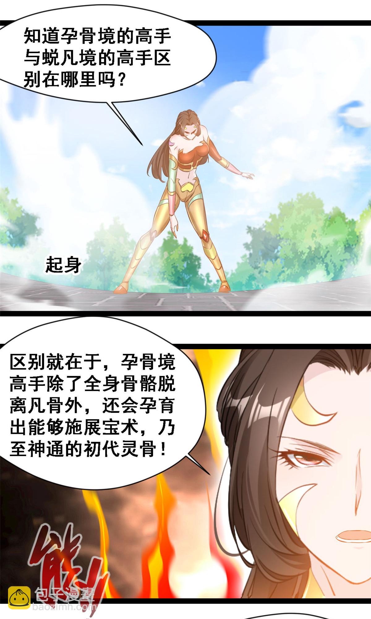 第144话 大日如来烟-第146话