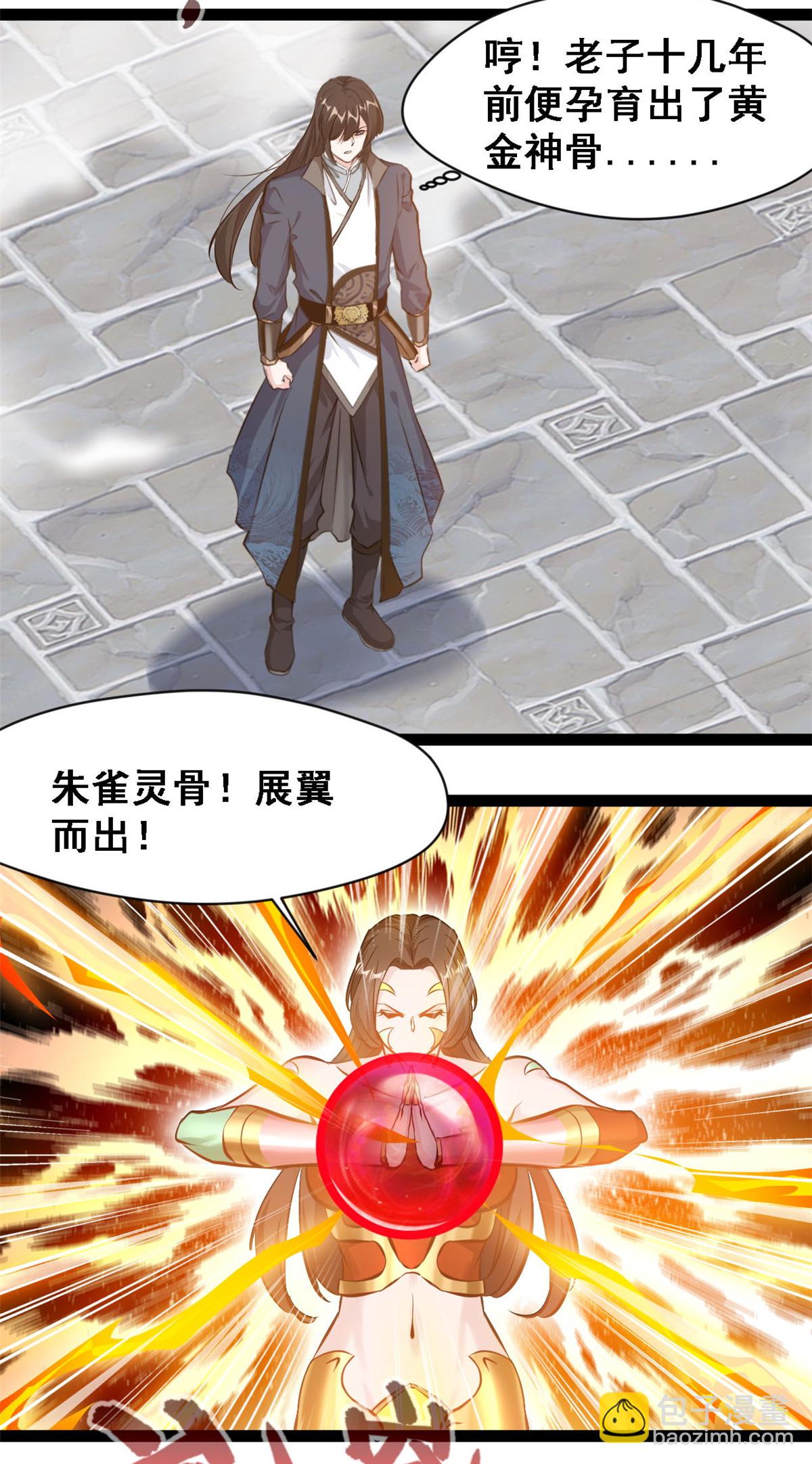 第144话 大日如来烟-第146话