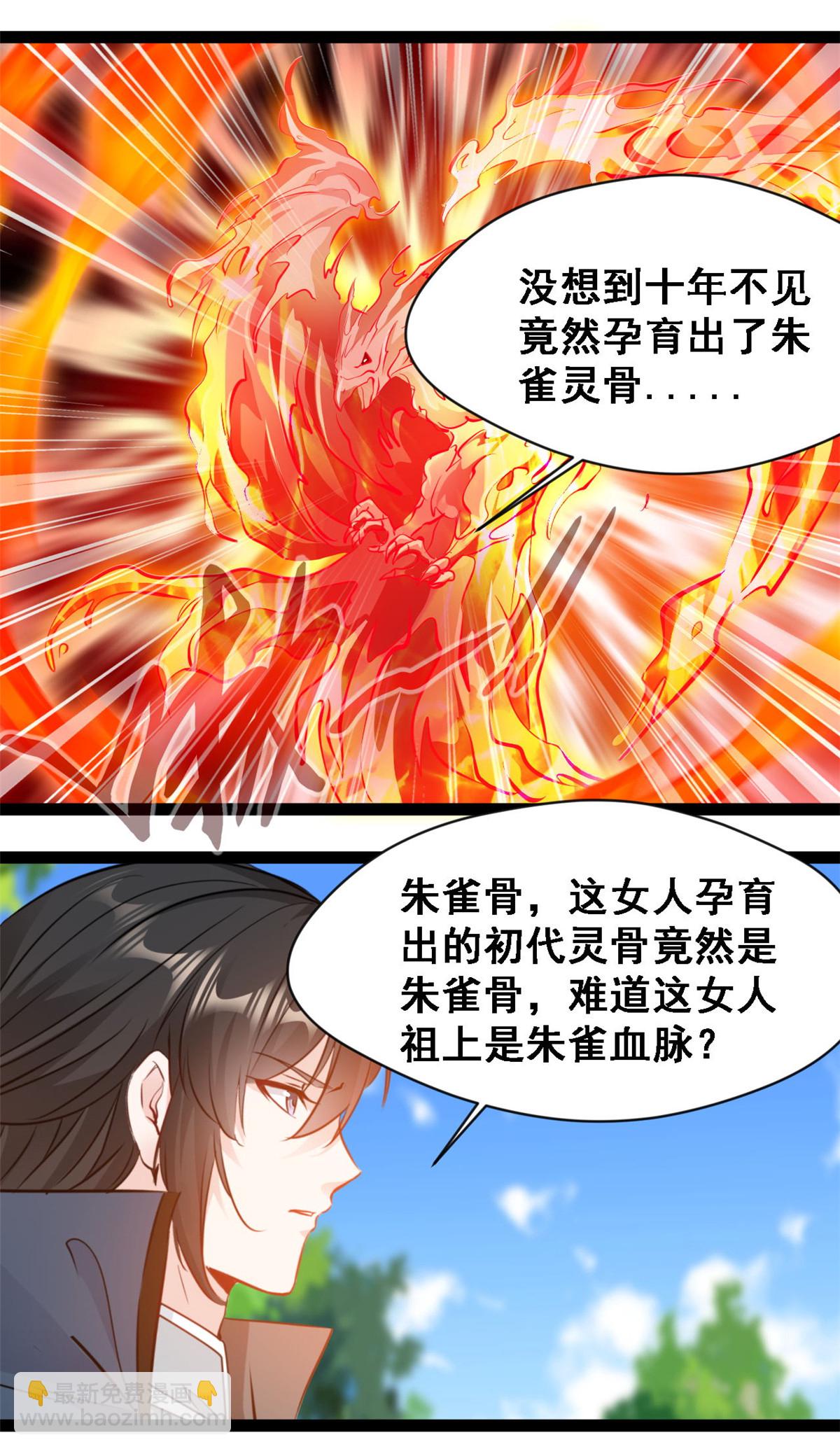 第144话 大日如来烟-第146话