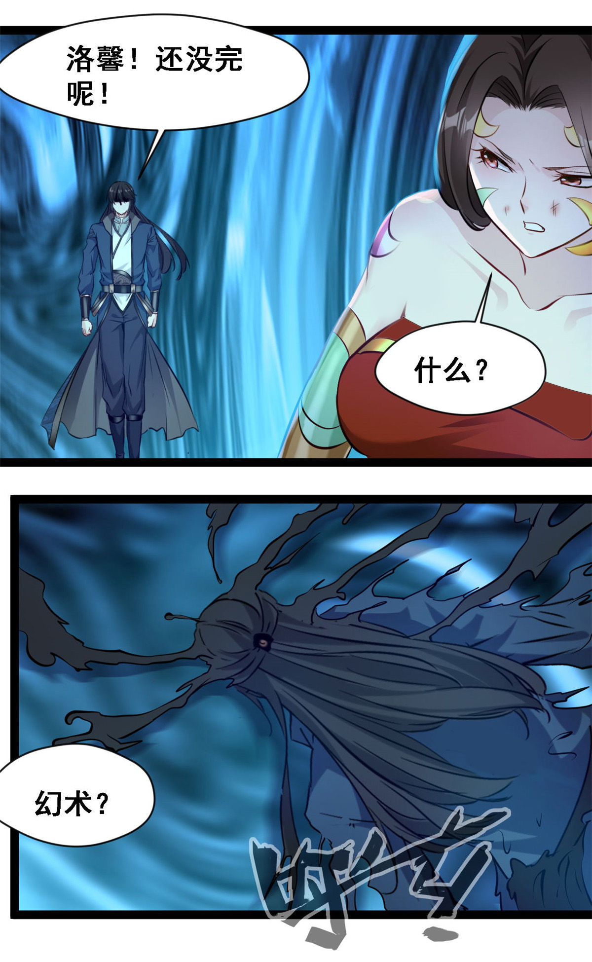 第146话 自爆？-第148话