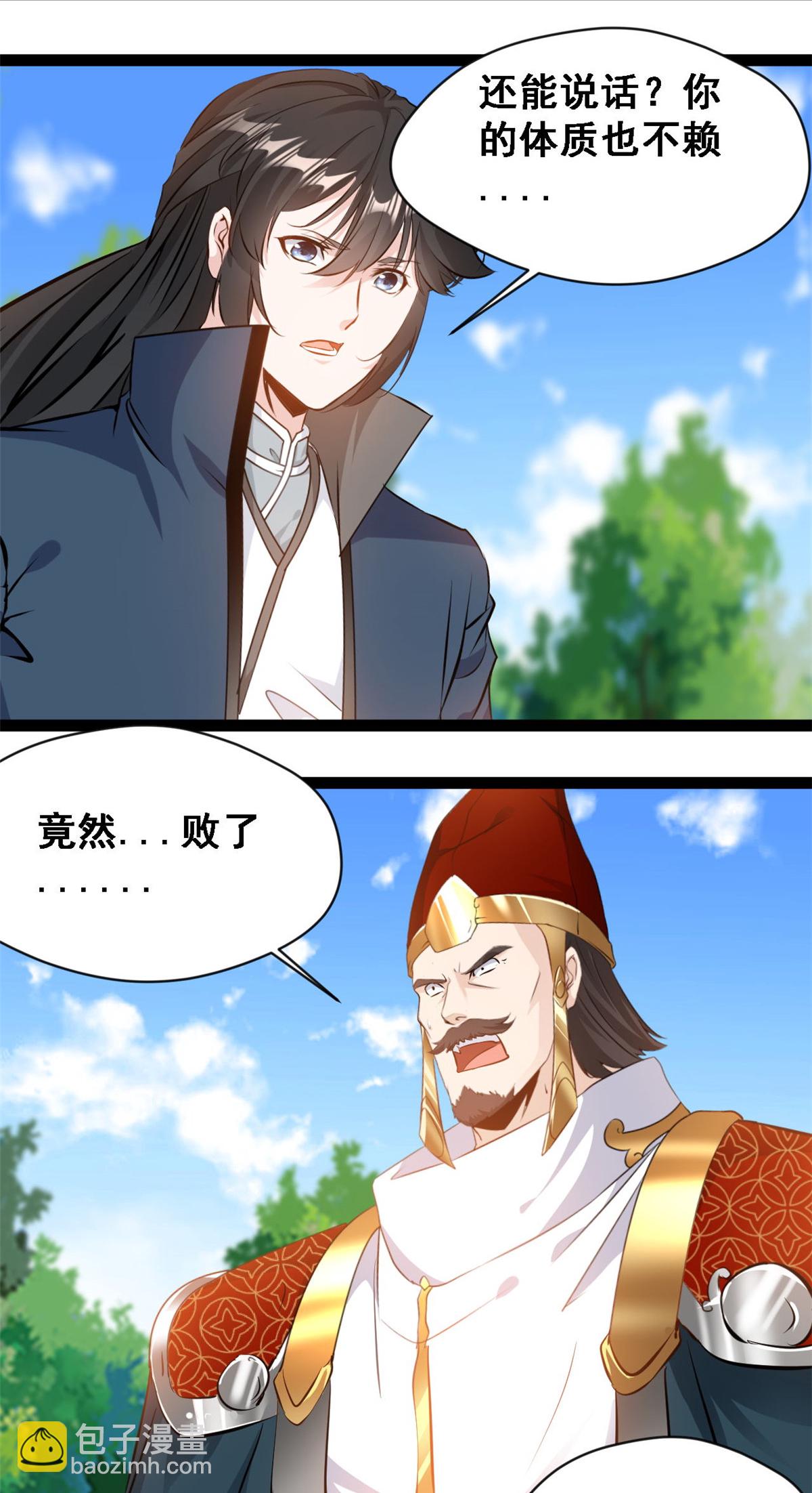 第146话 自爆？-第148话