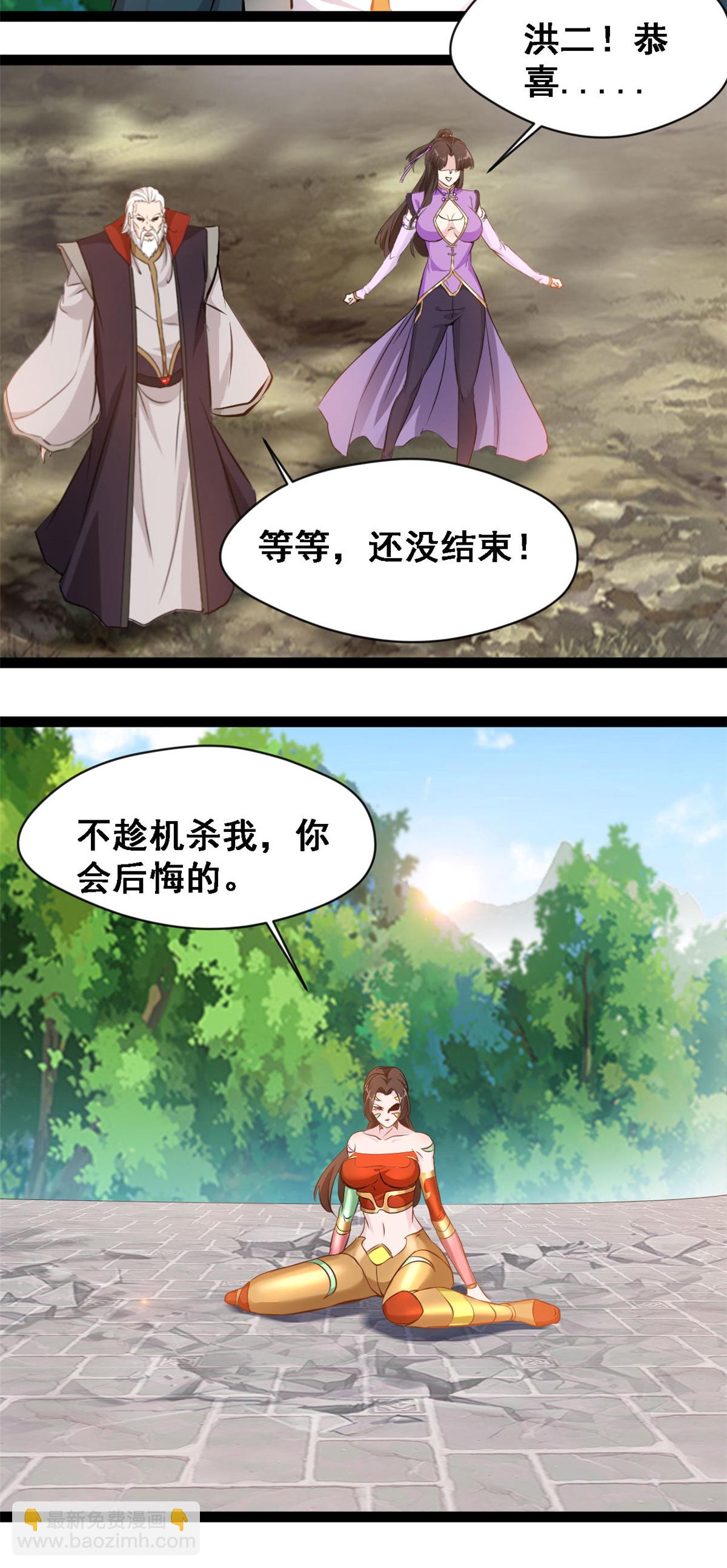 第146话 自爆？-第148话