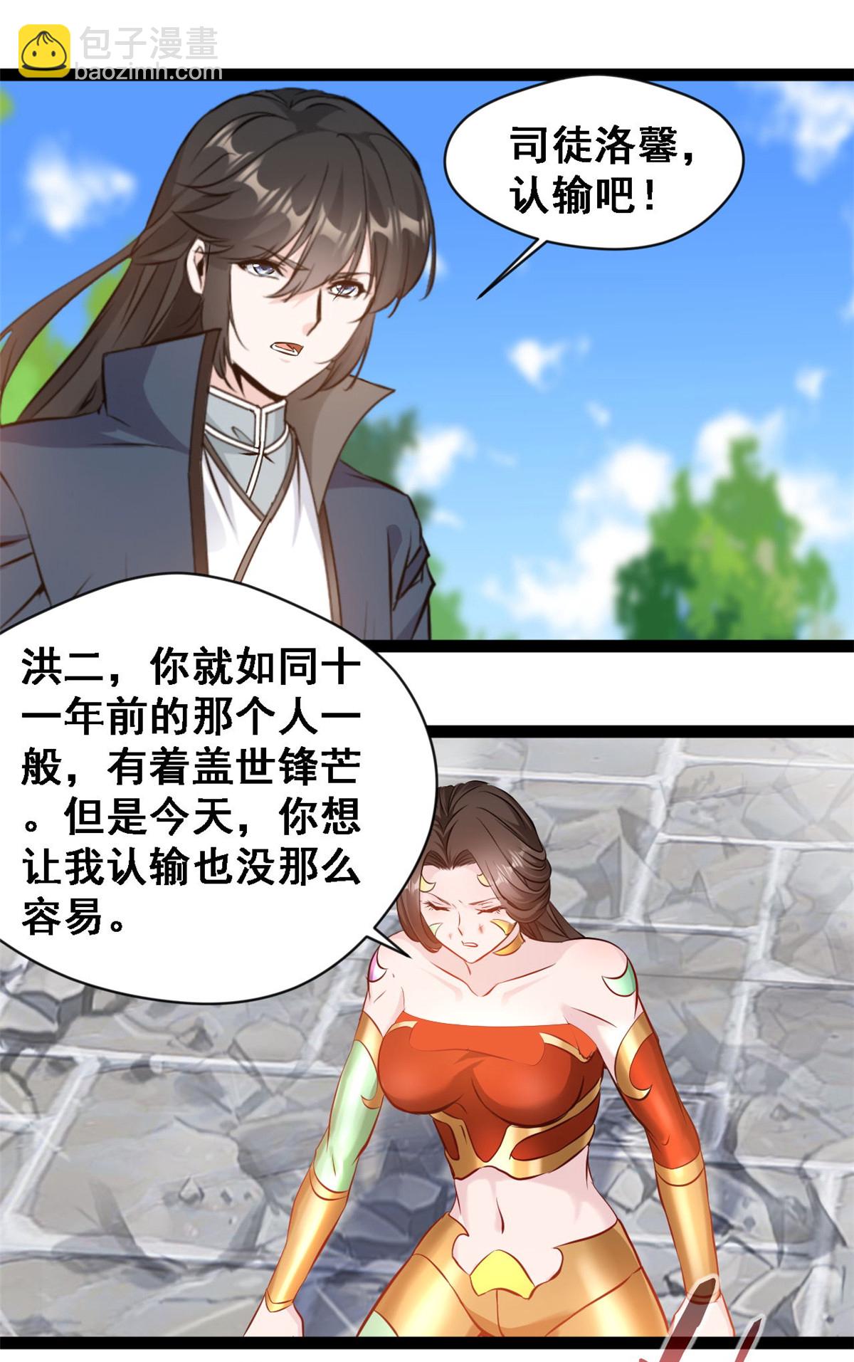 第146话 自爆？-第148话