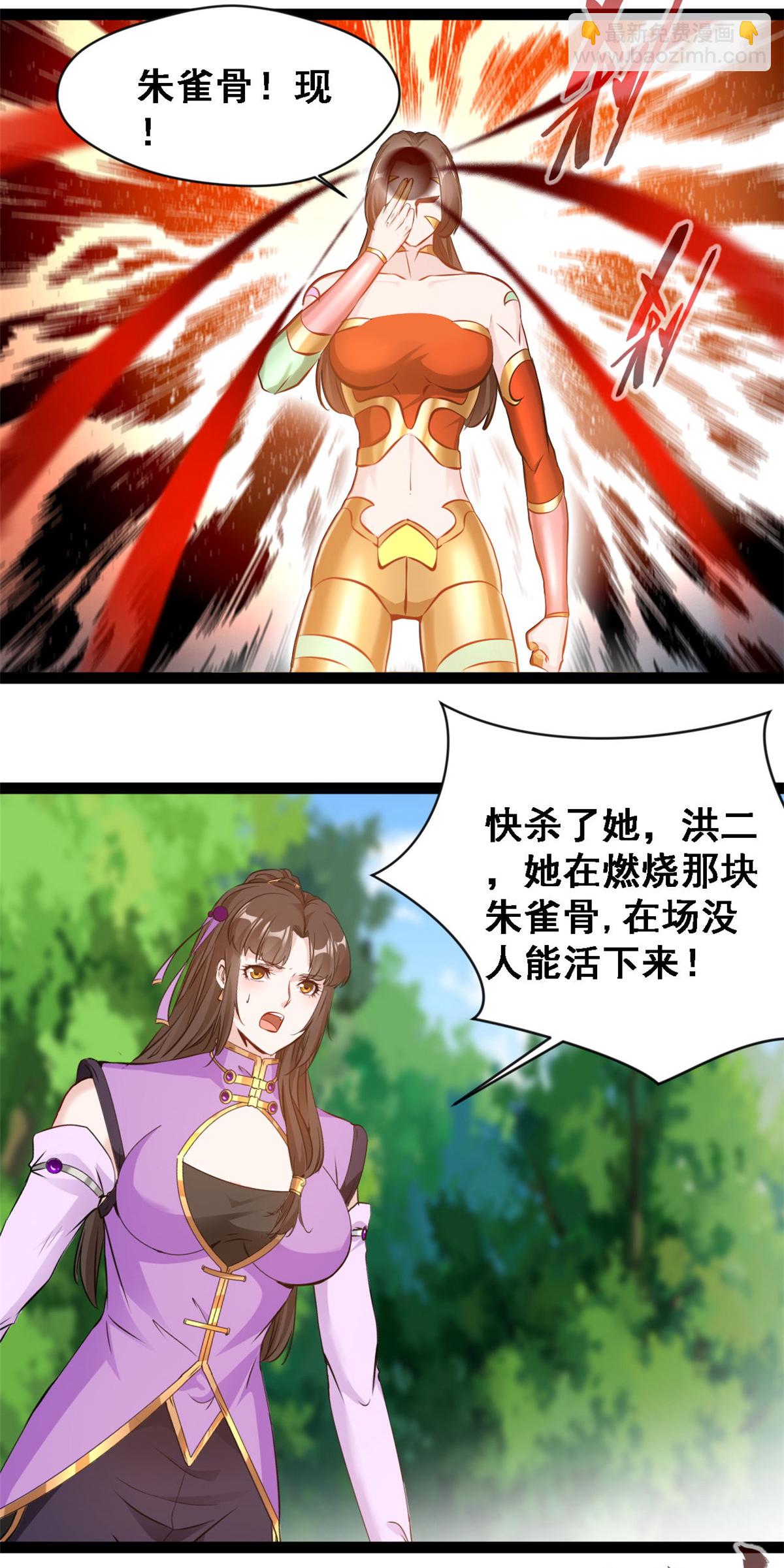 第146话 自爆？-第148话