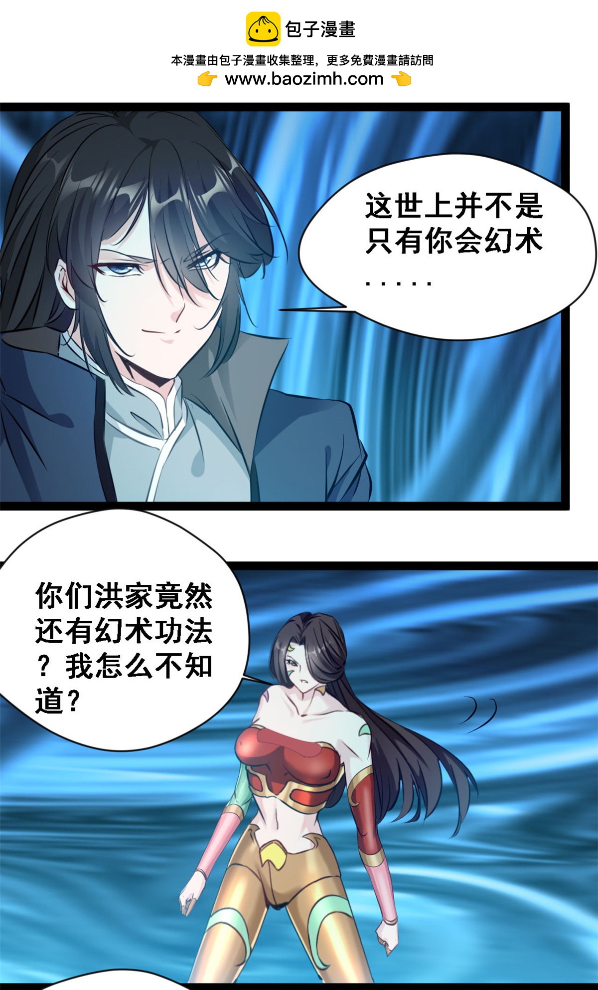 第146话 自爆？-第148话