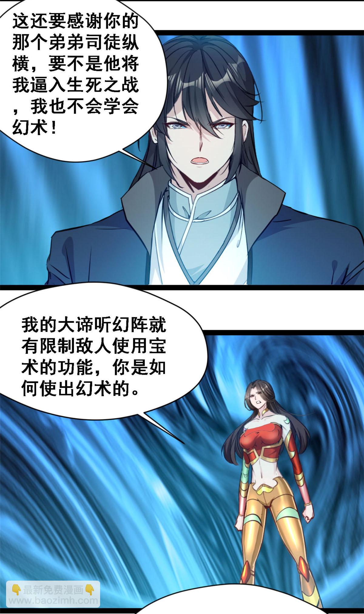 第146话 自爆？-第148话