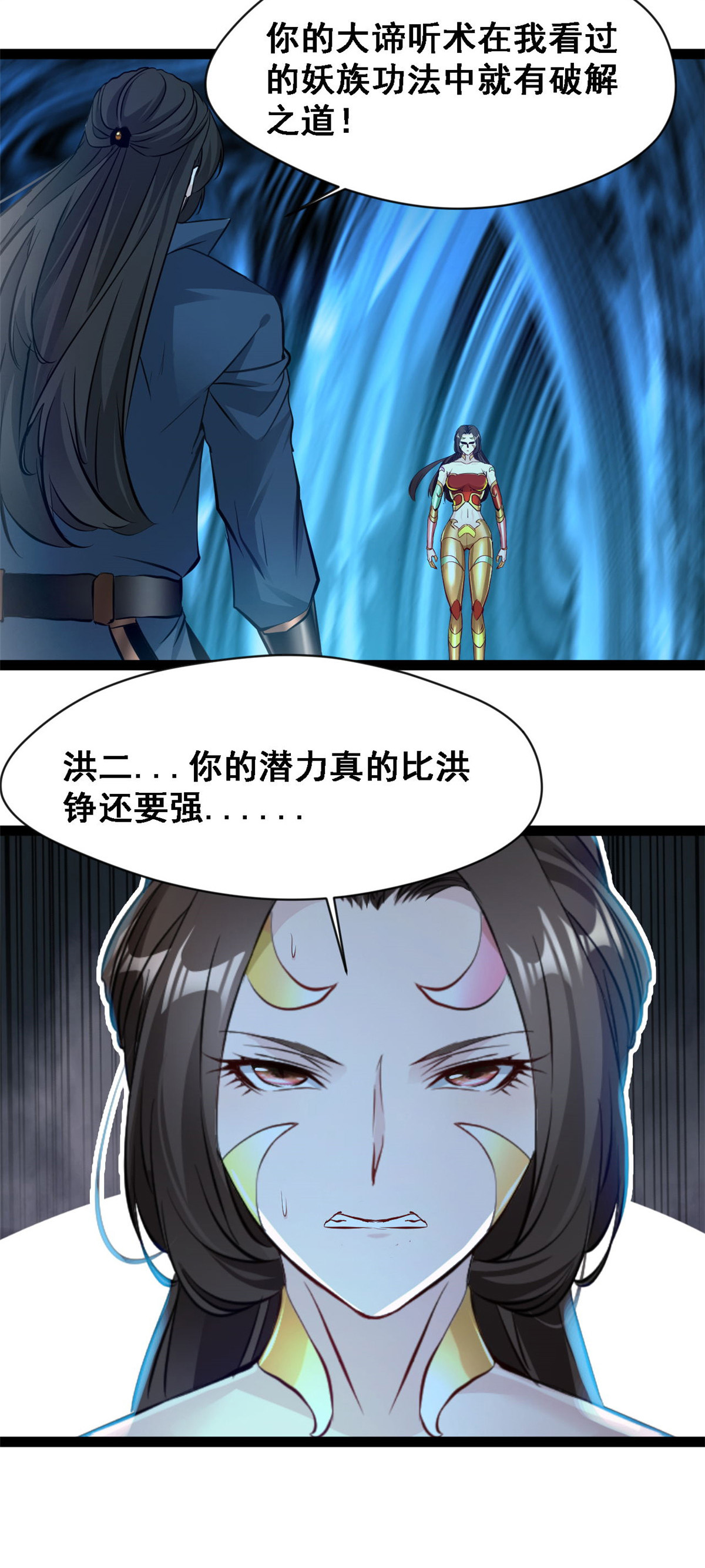 第146话 自爆？-第148话