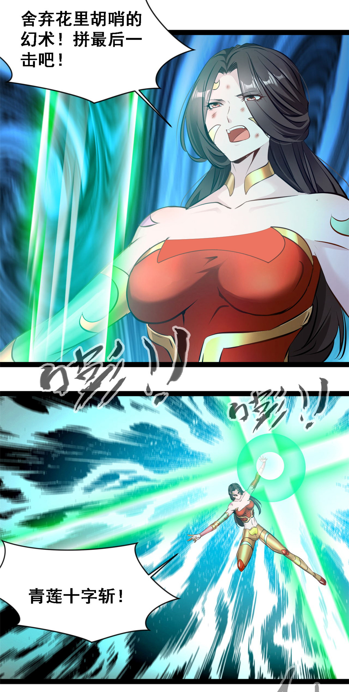 第146话 自爆？-第148话