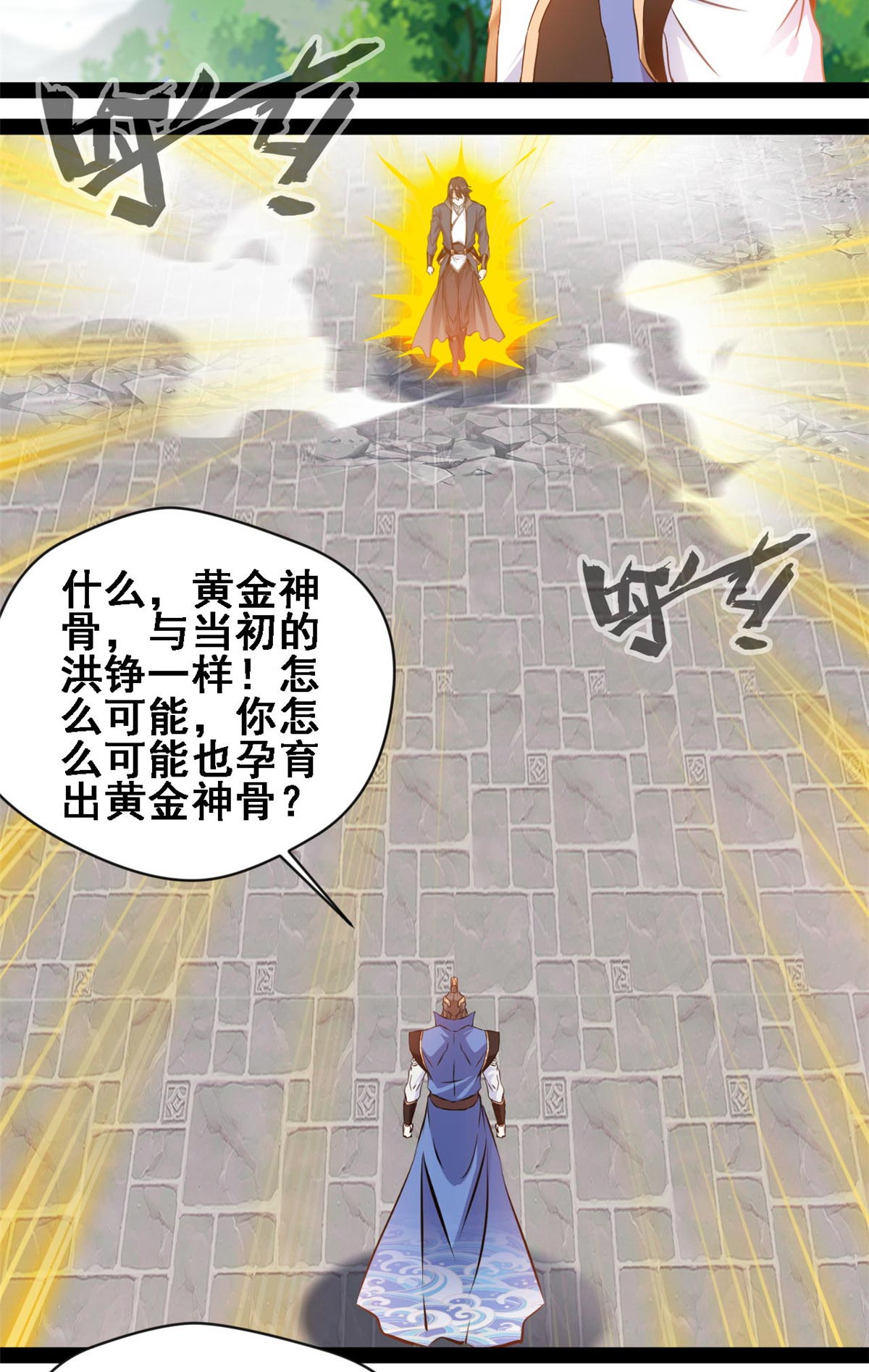 第148话 我是洪铮-第150话