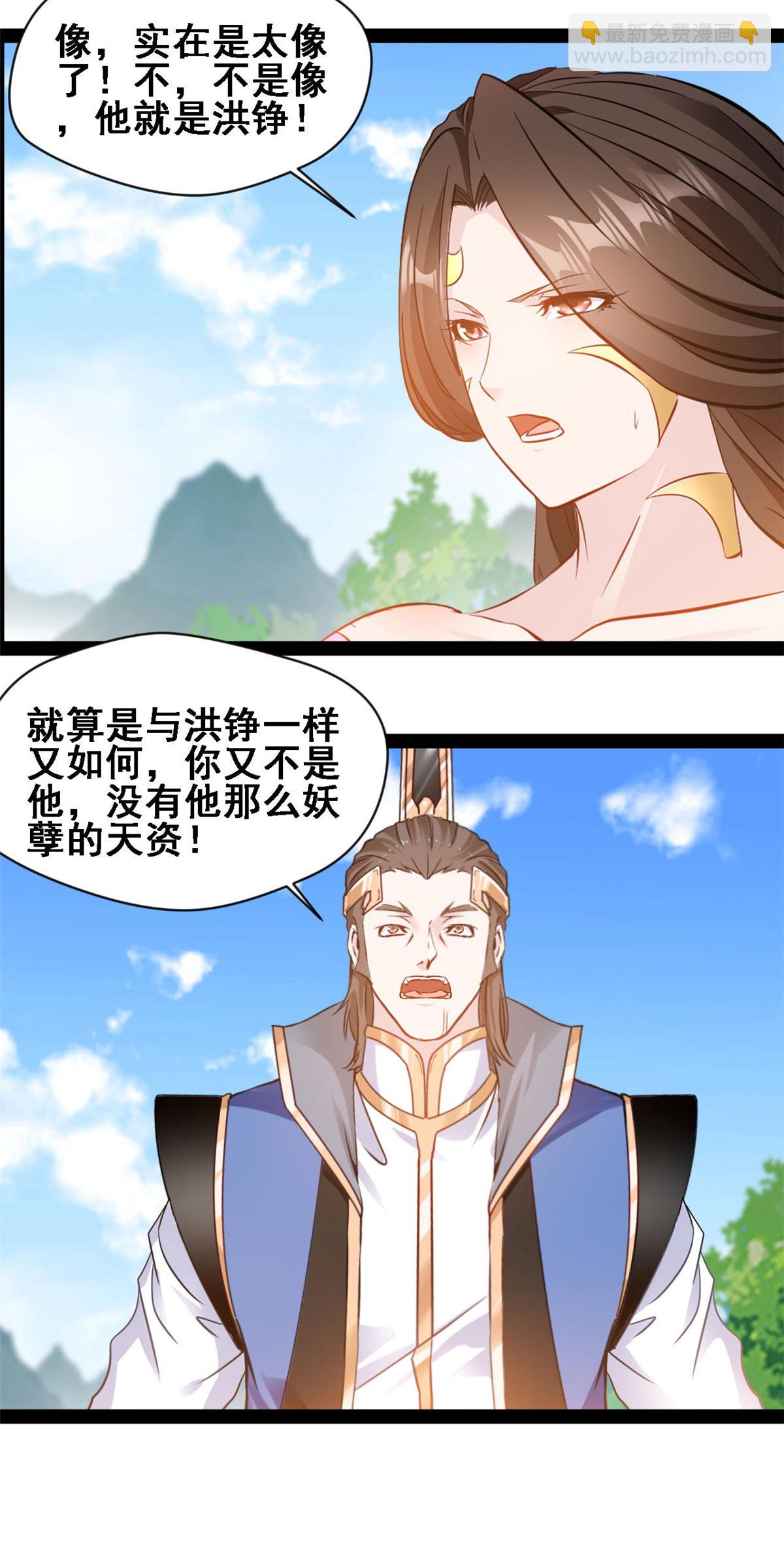 第148话 我是洪铮-第150话