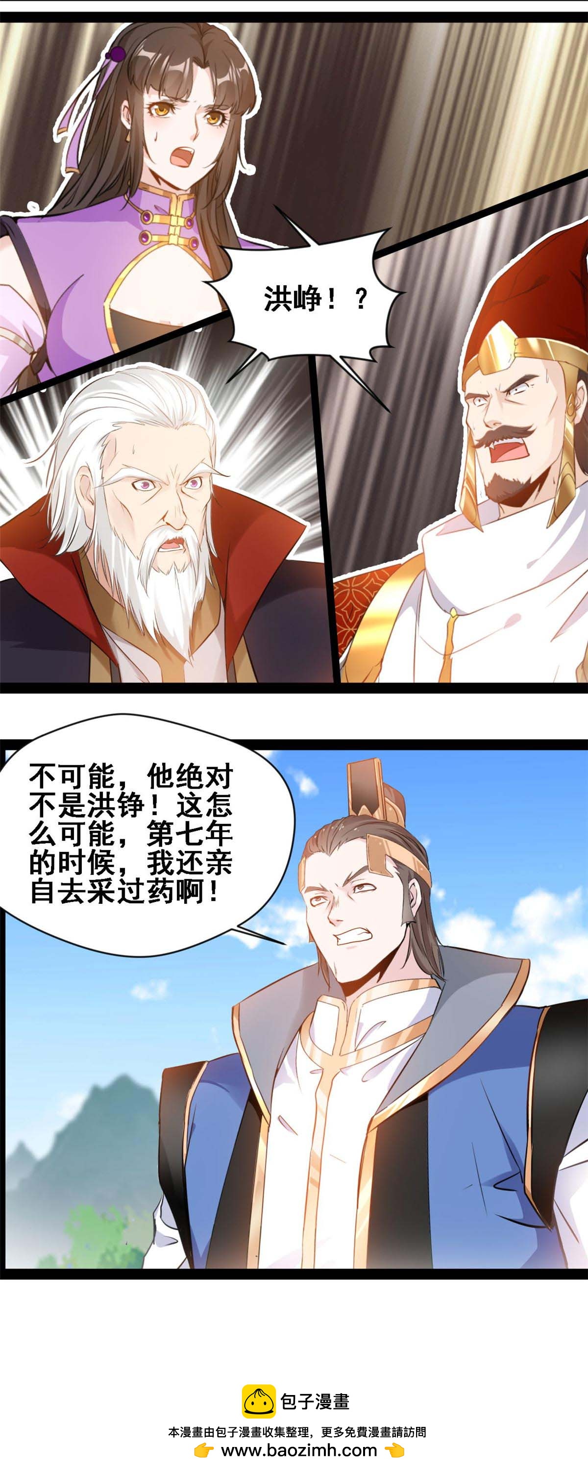 第148话 我是洪铮-第150话