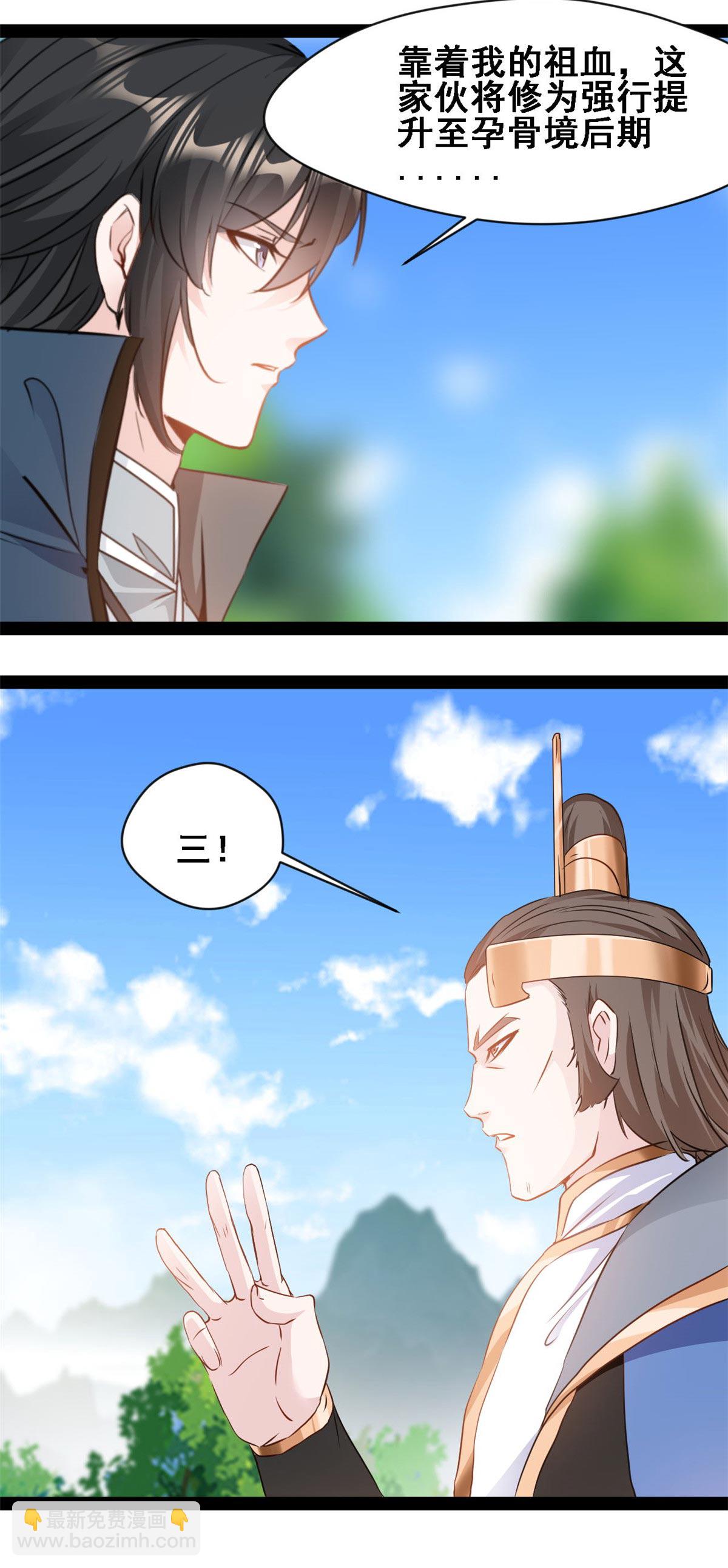 第148话 我是洪铮-第150话