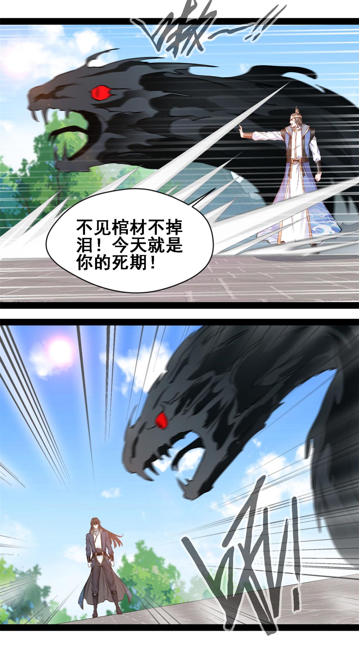 第148话 我是洪铮-第150话