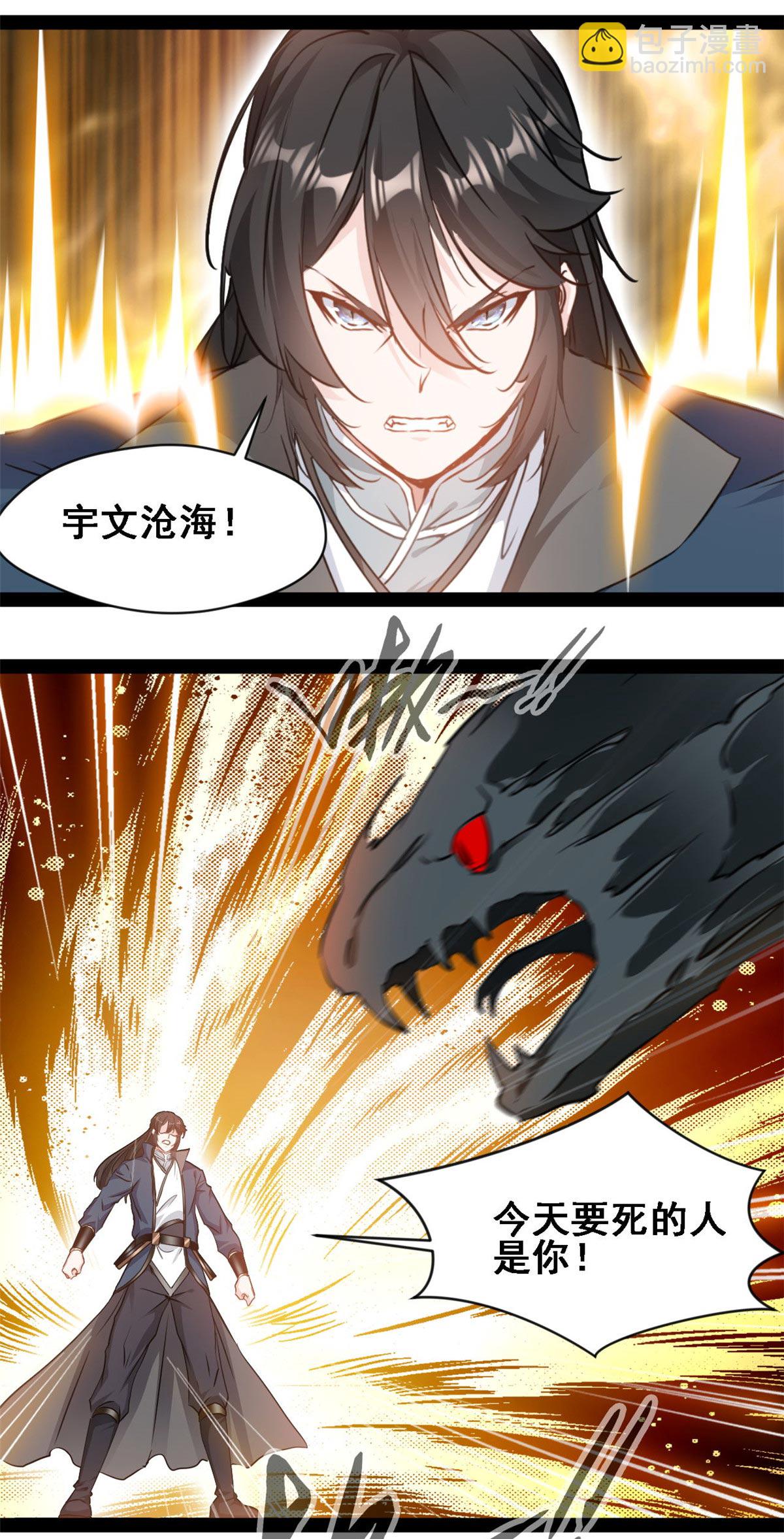 第148话 我是洪铮-第150话