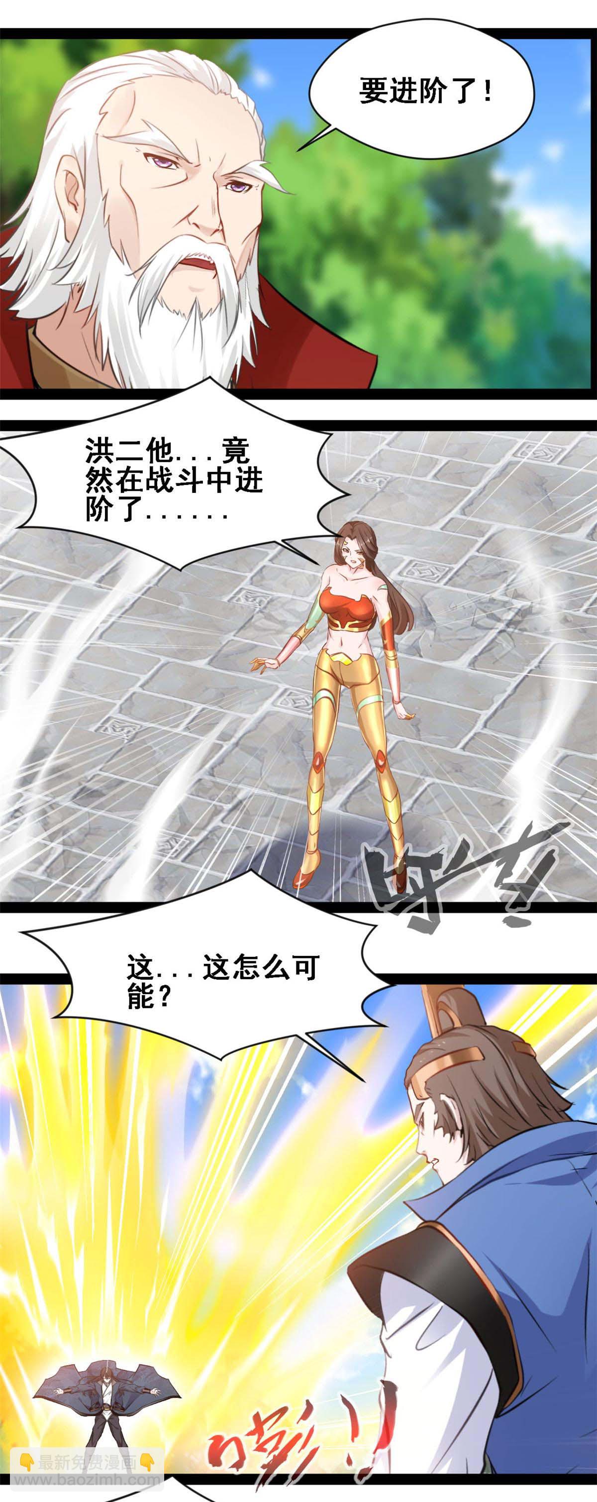 第148话 我是洪铮-第150话
