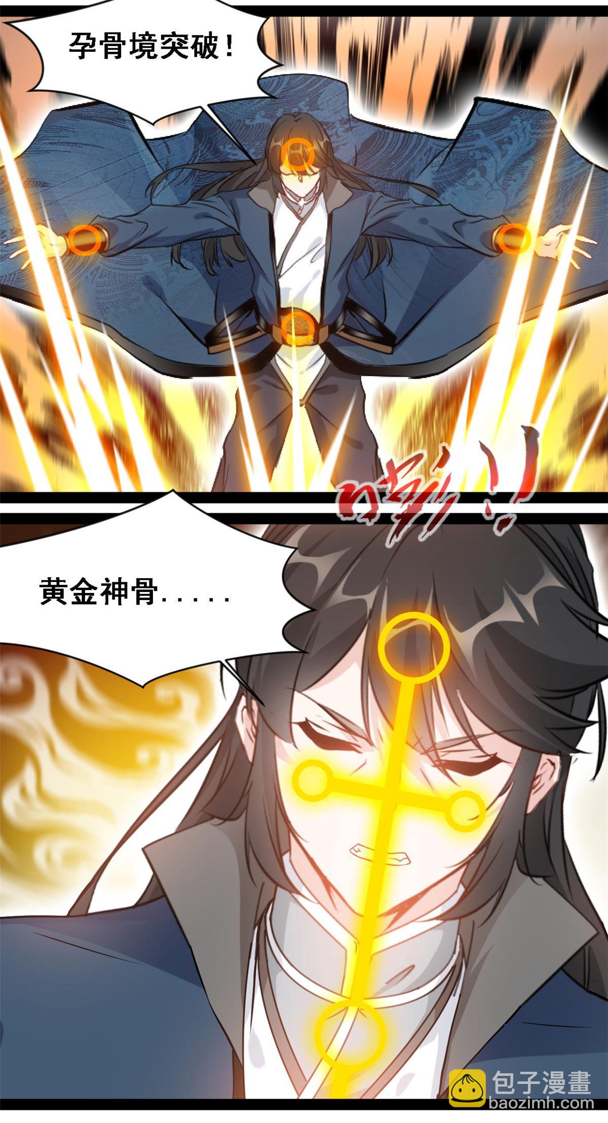 第148话 我是洪铮-第150话
