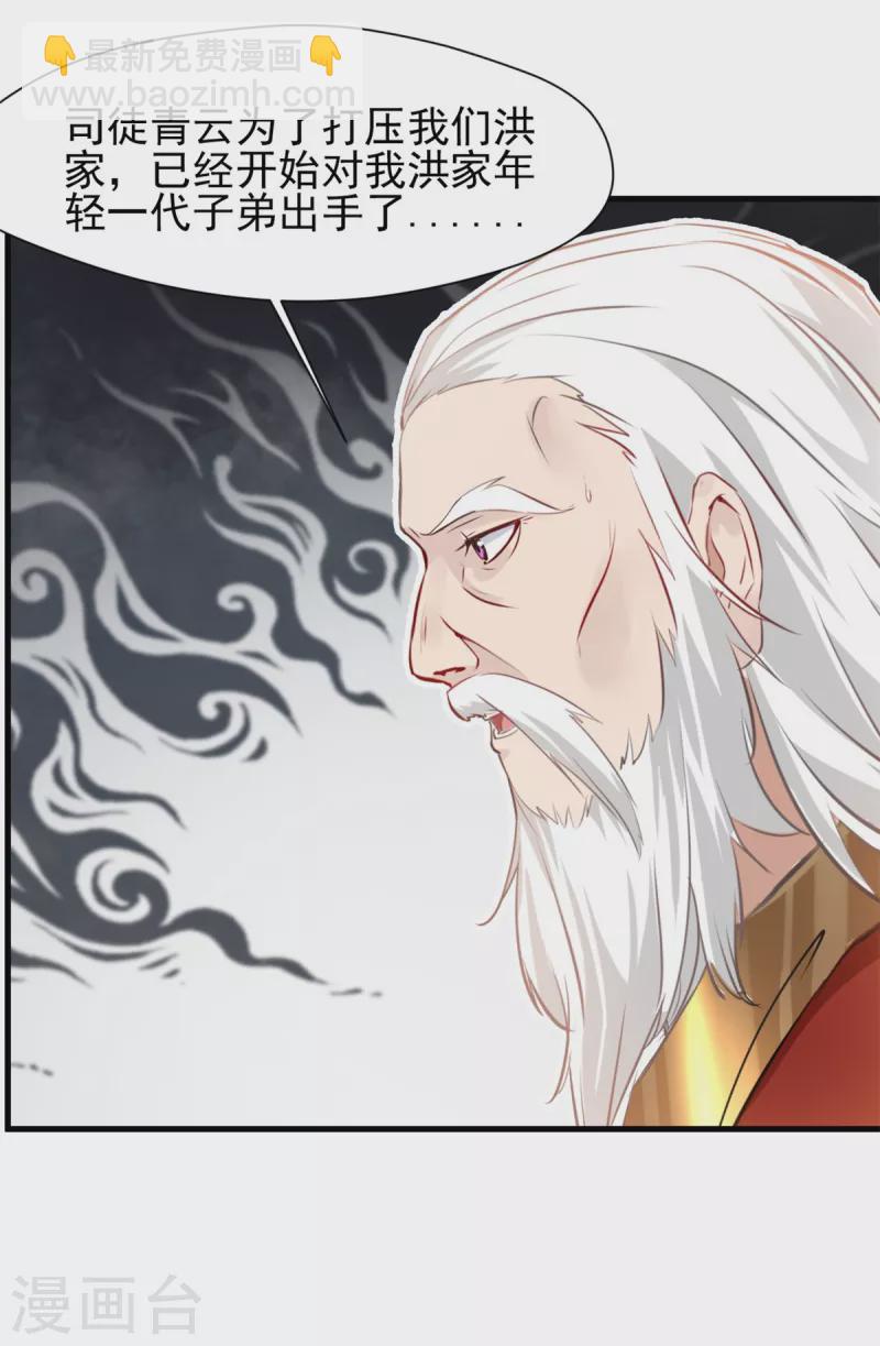第15话 此仇不报，天理难容！-第16话