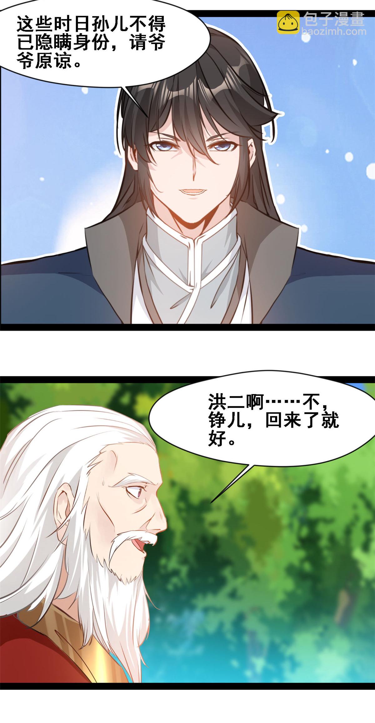 第150话 真的是你么-第152话